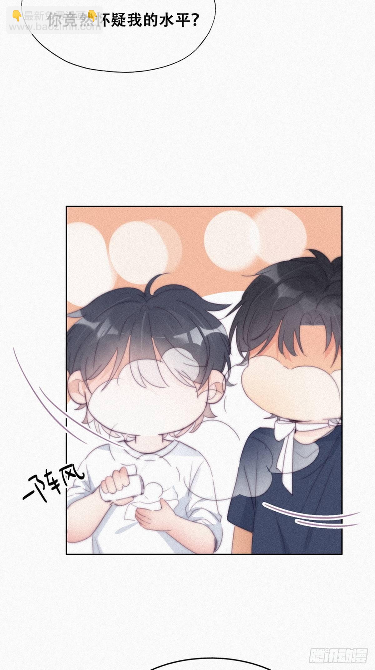 第210话 绿茶的小黑哥哥25