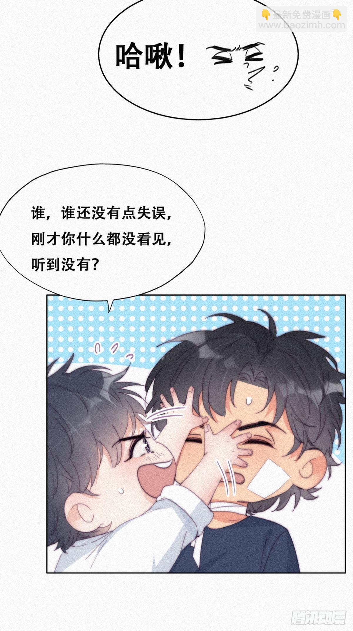 第210话 绿茶的小黑哥哥26