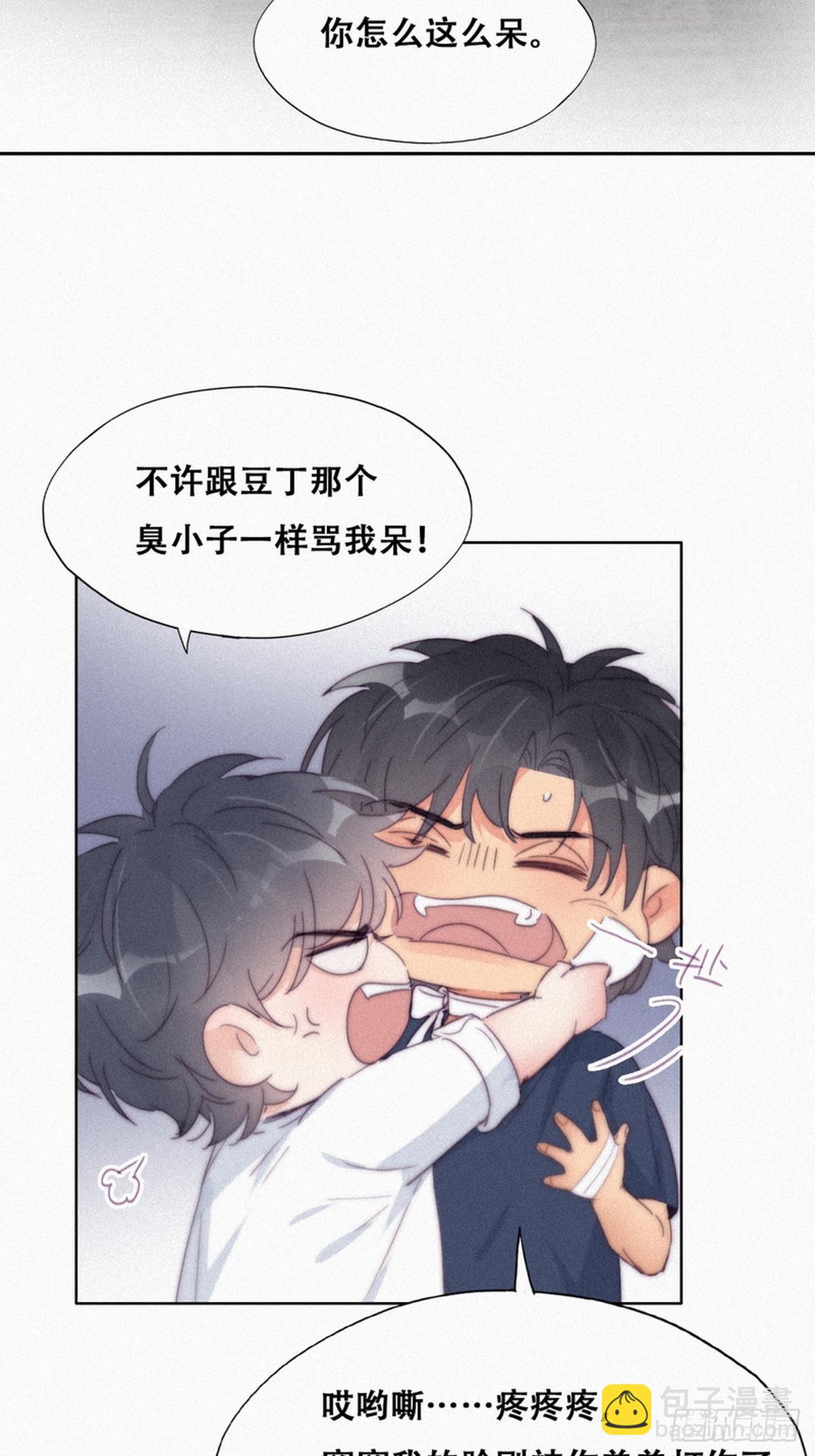 第210话 绿茶的小黑哥哥28
