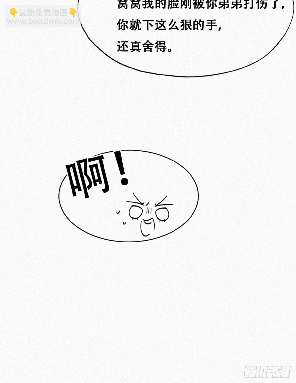第210话 绿茶的小黑哥哥29
