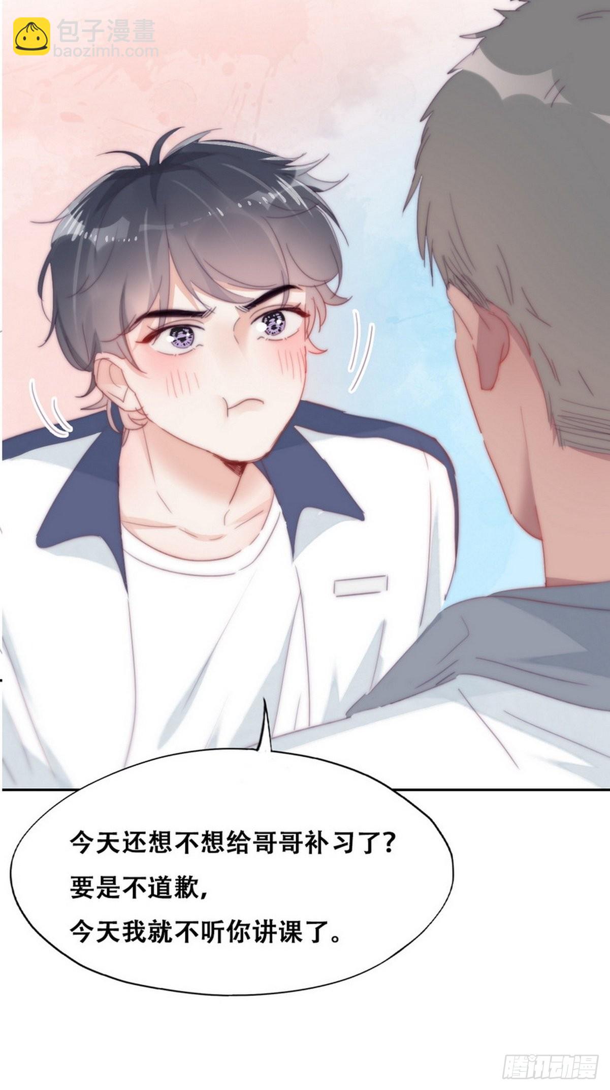 第210话 绿茶的小黑哥哥3