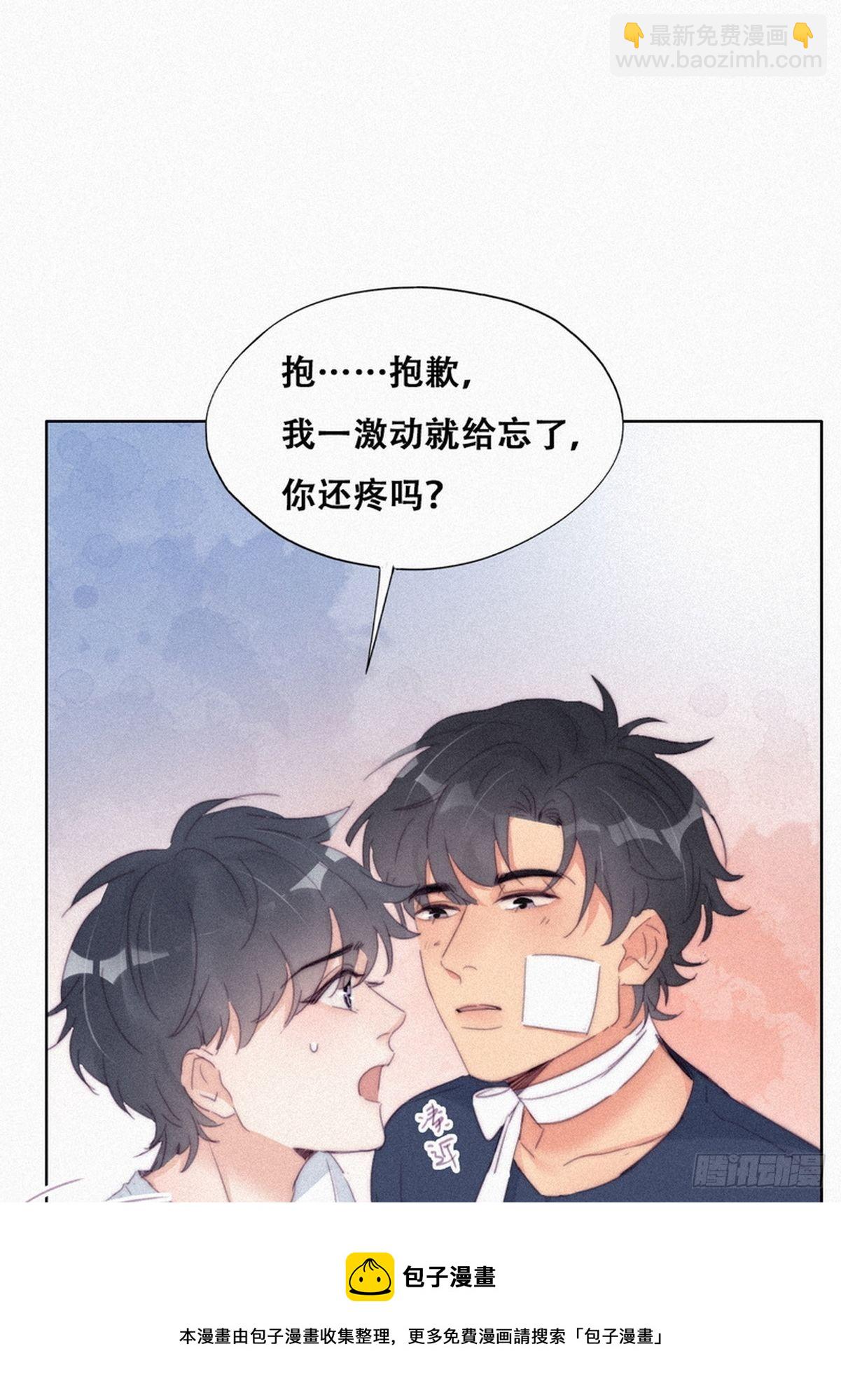 第210话 绿茶的小黑哥哥30