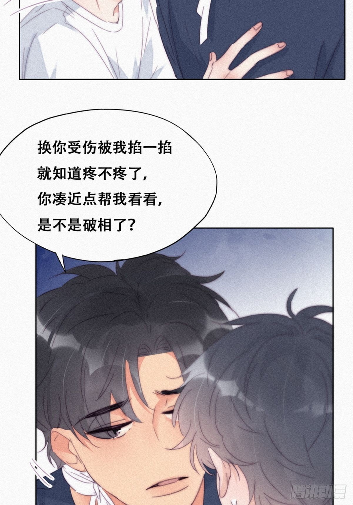第210话 绿茶的小黑哥哥31