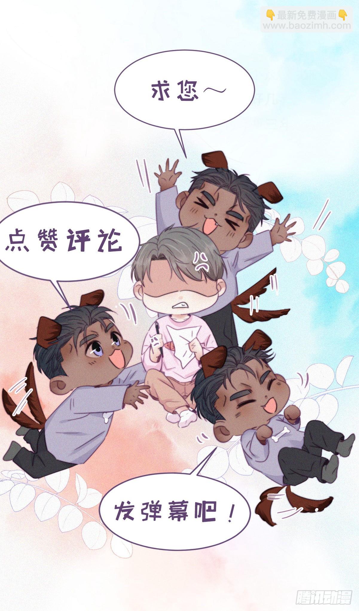 第210话 绿茶的小黑哥哥36