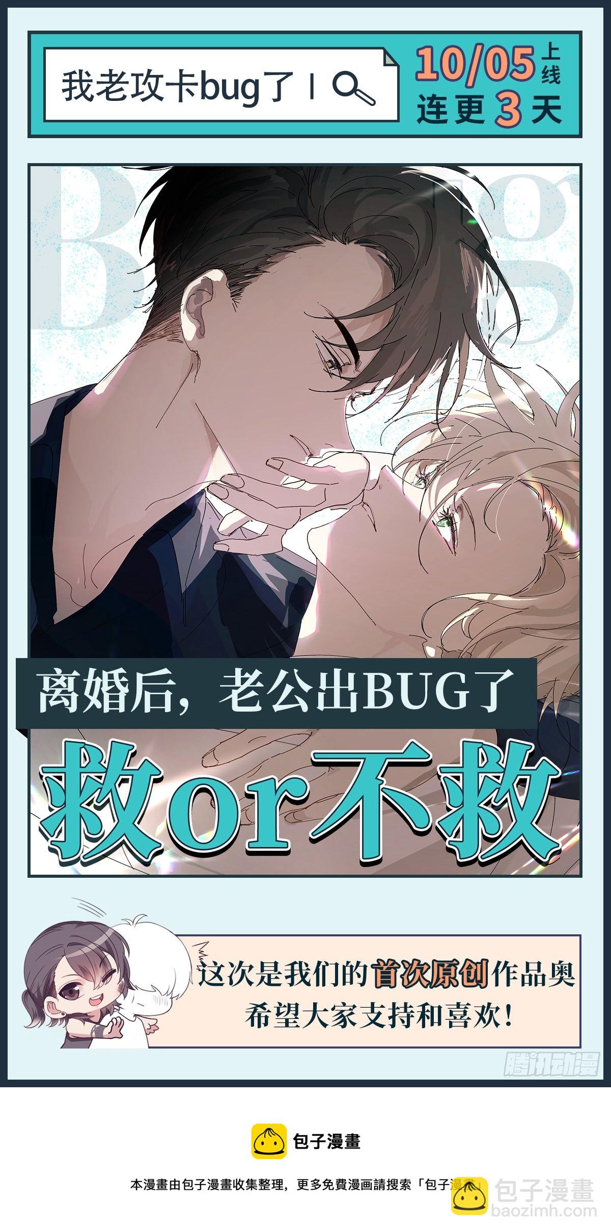 第210话 绿茶的小黑哥哥37