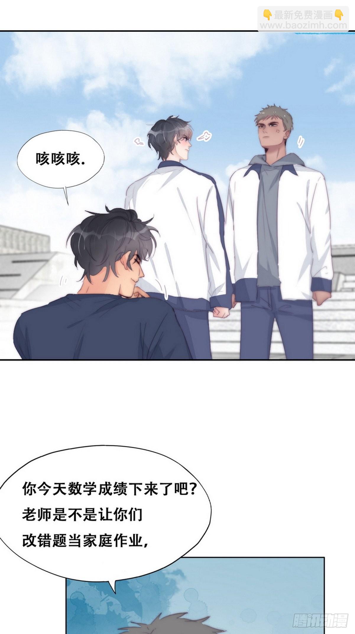 第210话 绿茶的小黑哥哥4