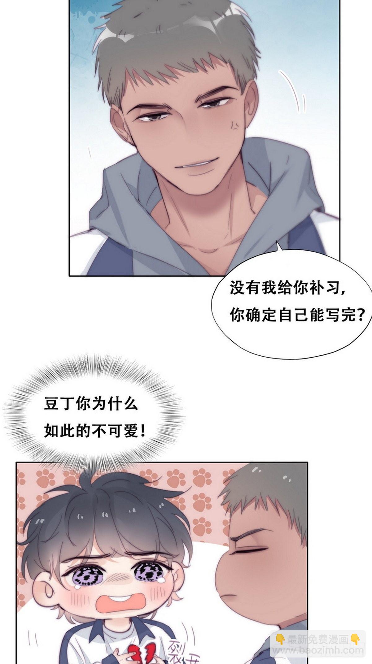 第210话 绿茶的小黑哥哥5