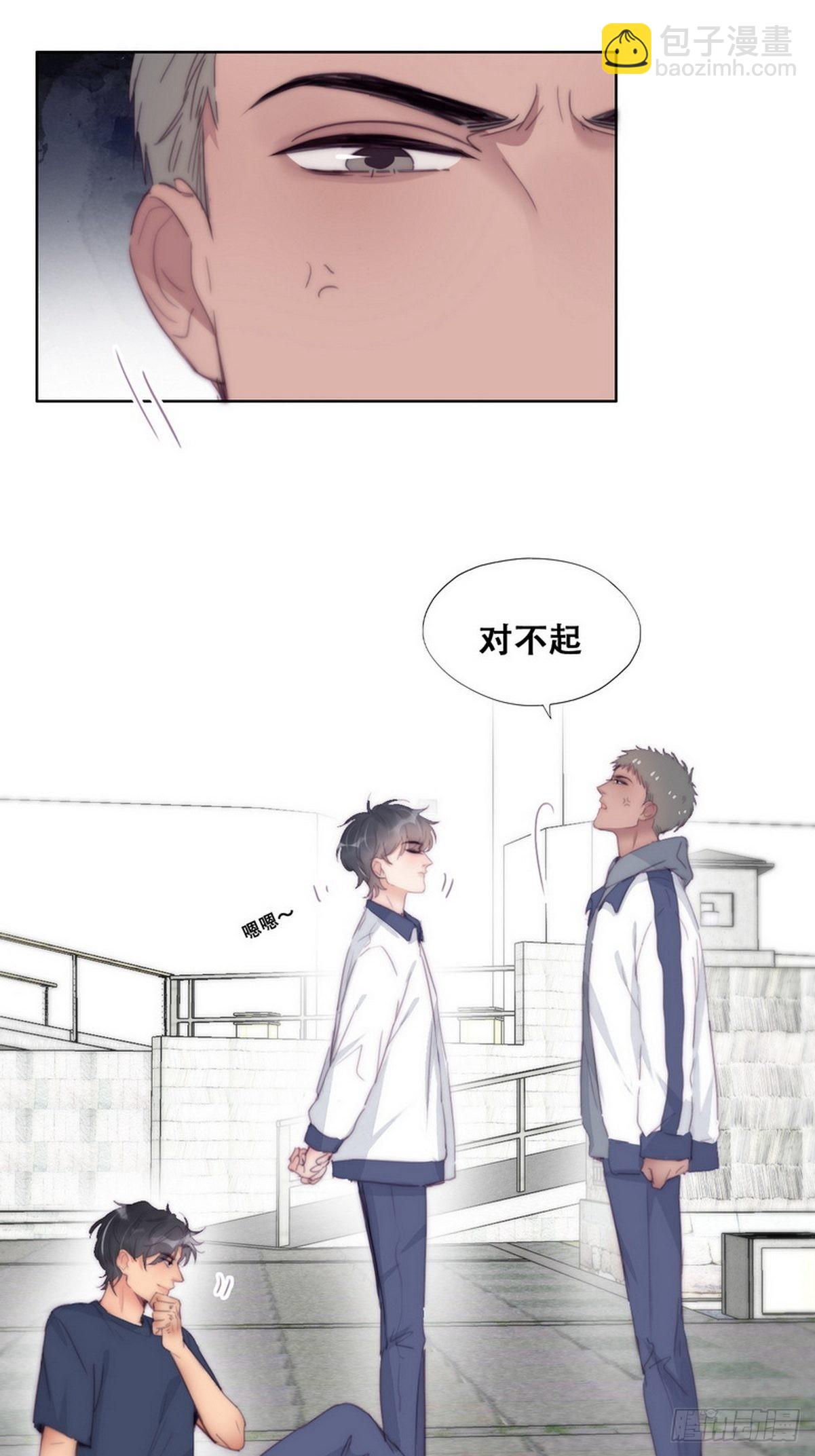 第210话 绿茶的小黑哥哥7