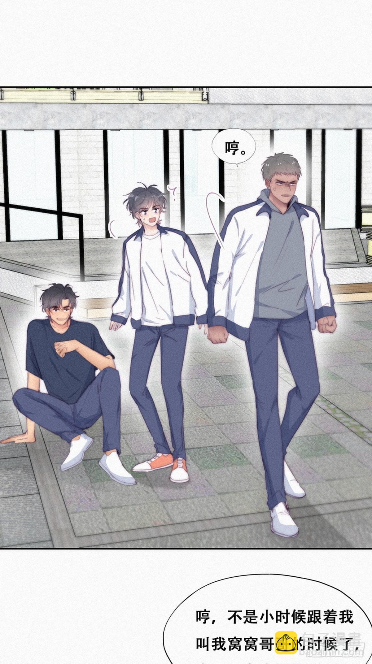 第210话 绿茶的小黑哥哥9