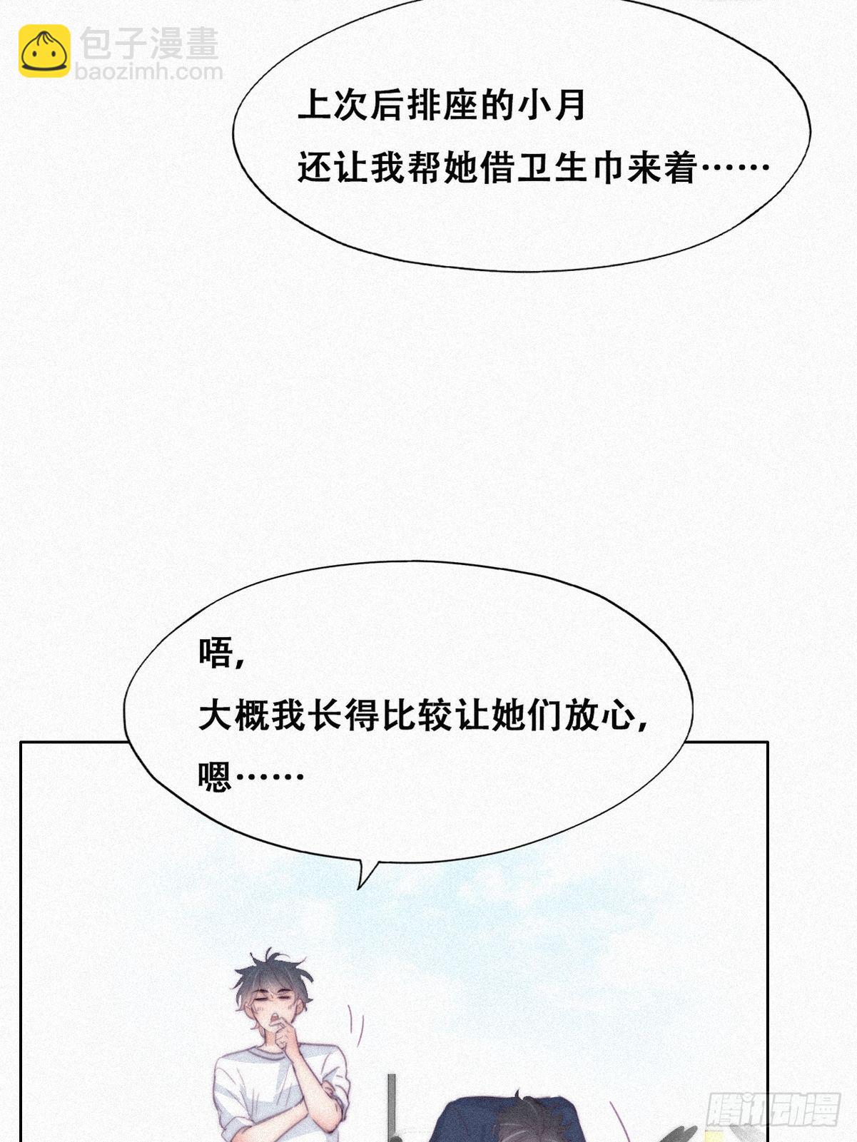 第211话 小呆瓜窝窝18