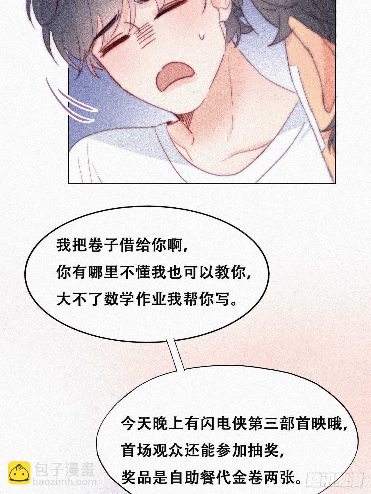 第211话 小呆瓜窝窝23