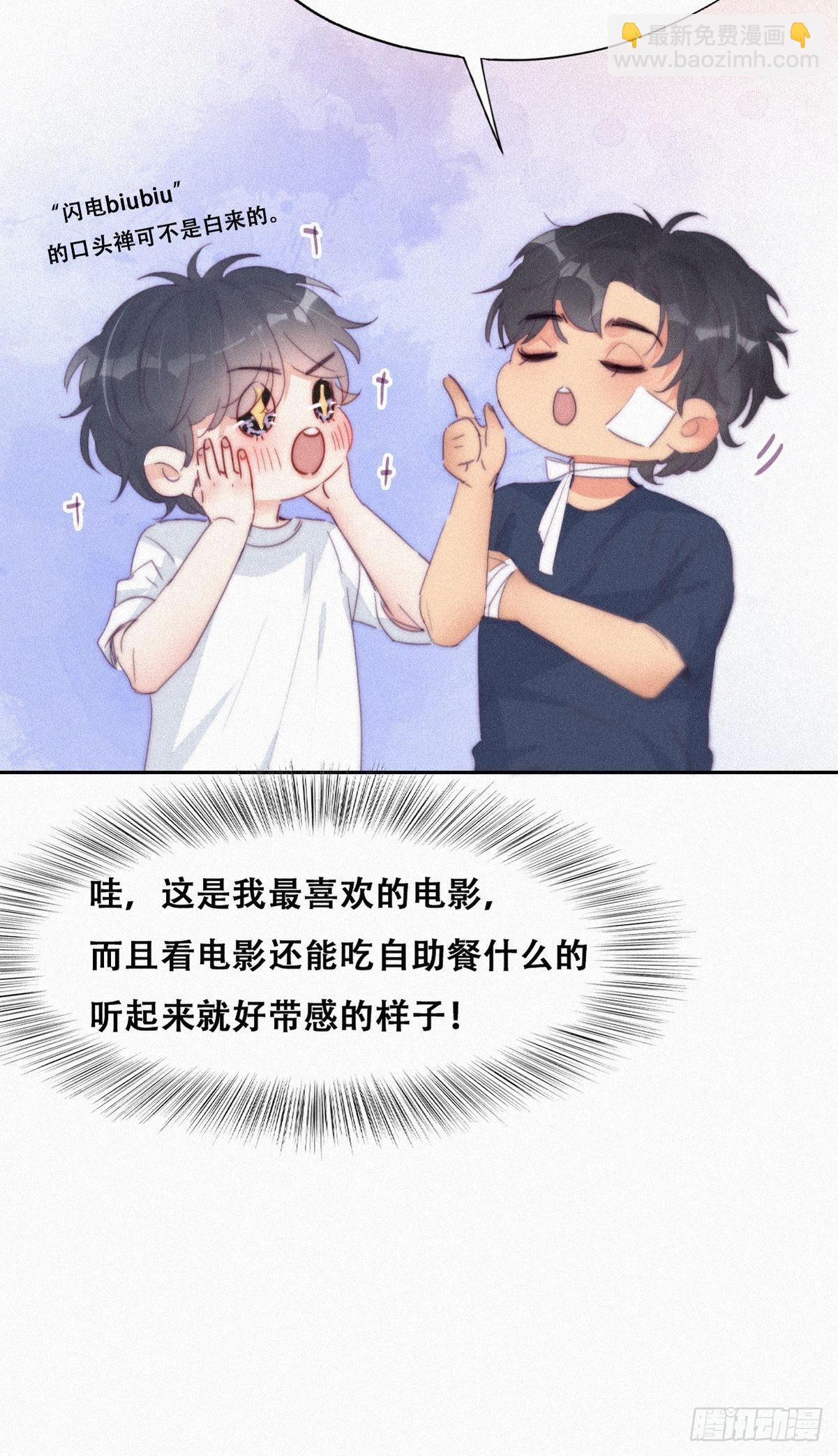 第211话 小呆瓜窝窝24