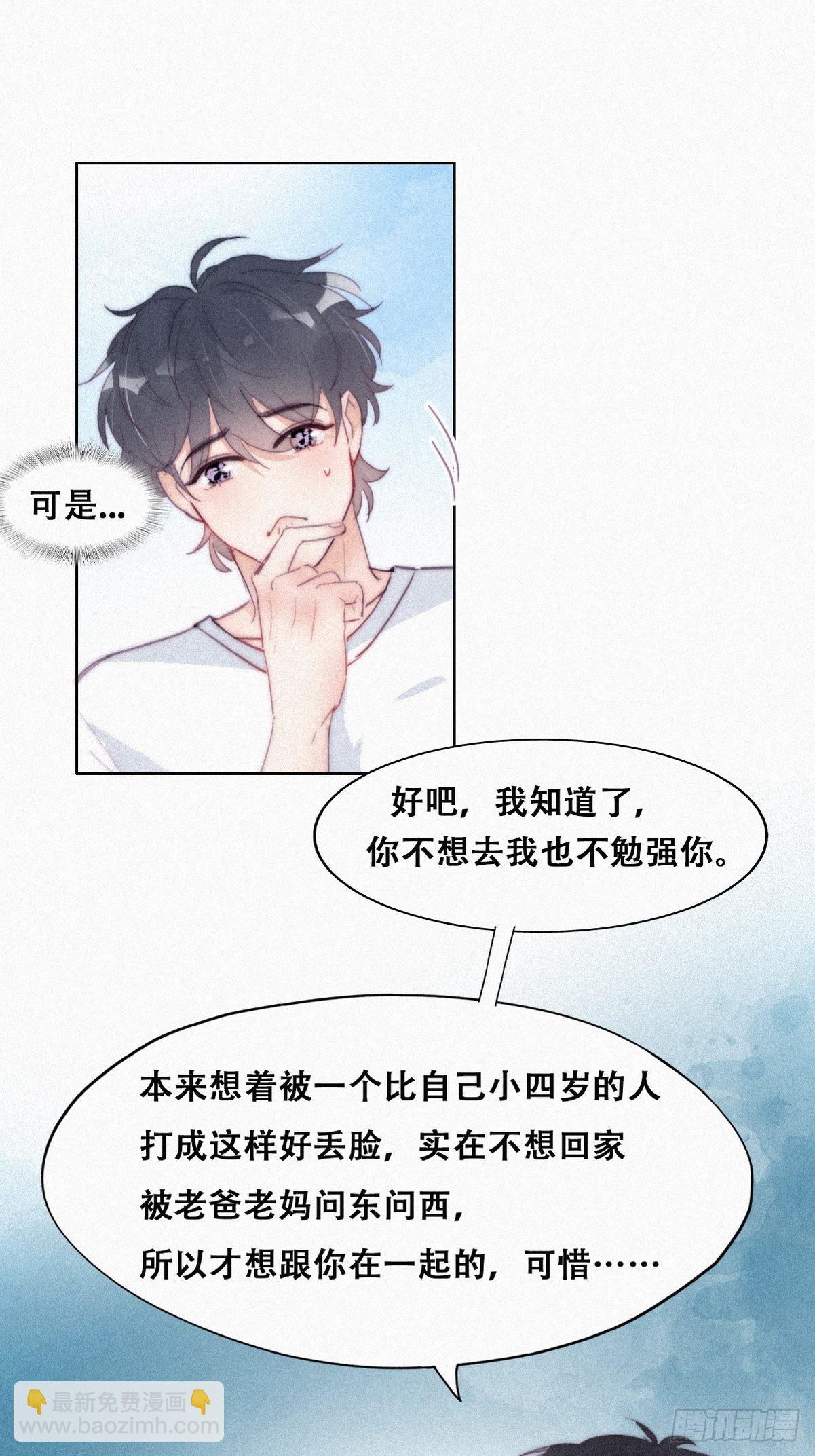 第211话 小呆瓜窝窝25
