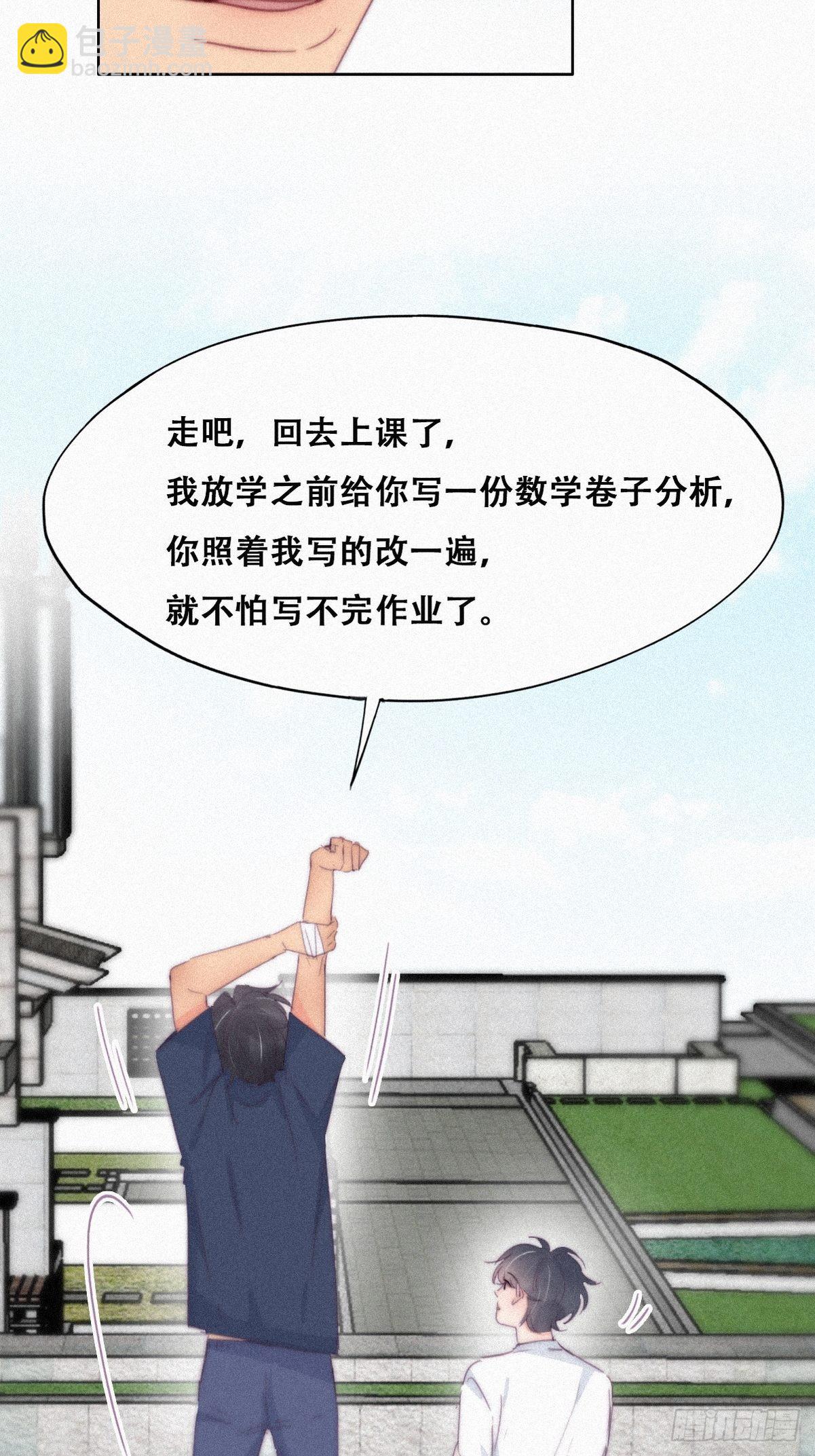 第211话 小呆瓜窝窝27