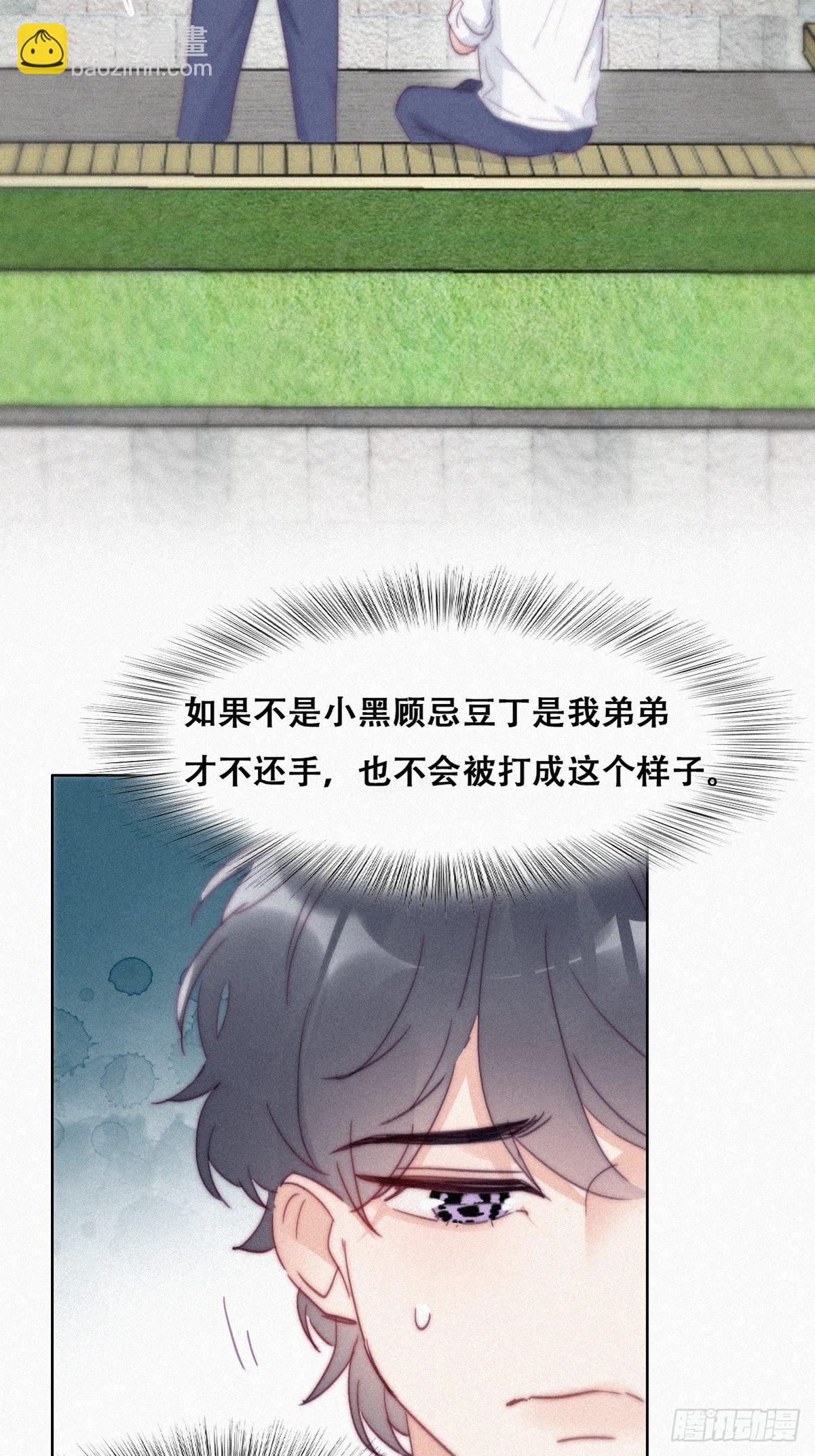 第211话 小呆瓜窝窝28