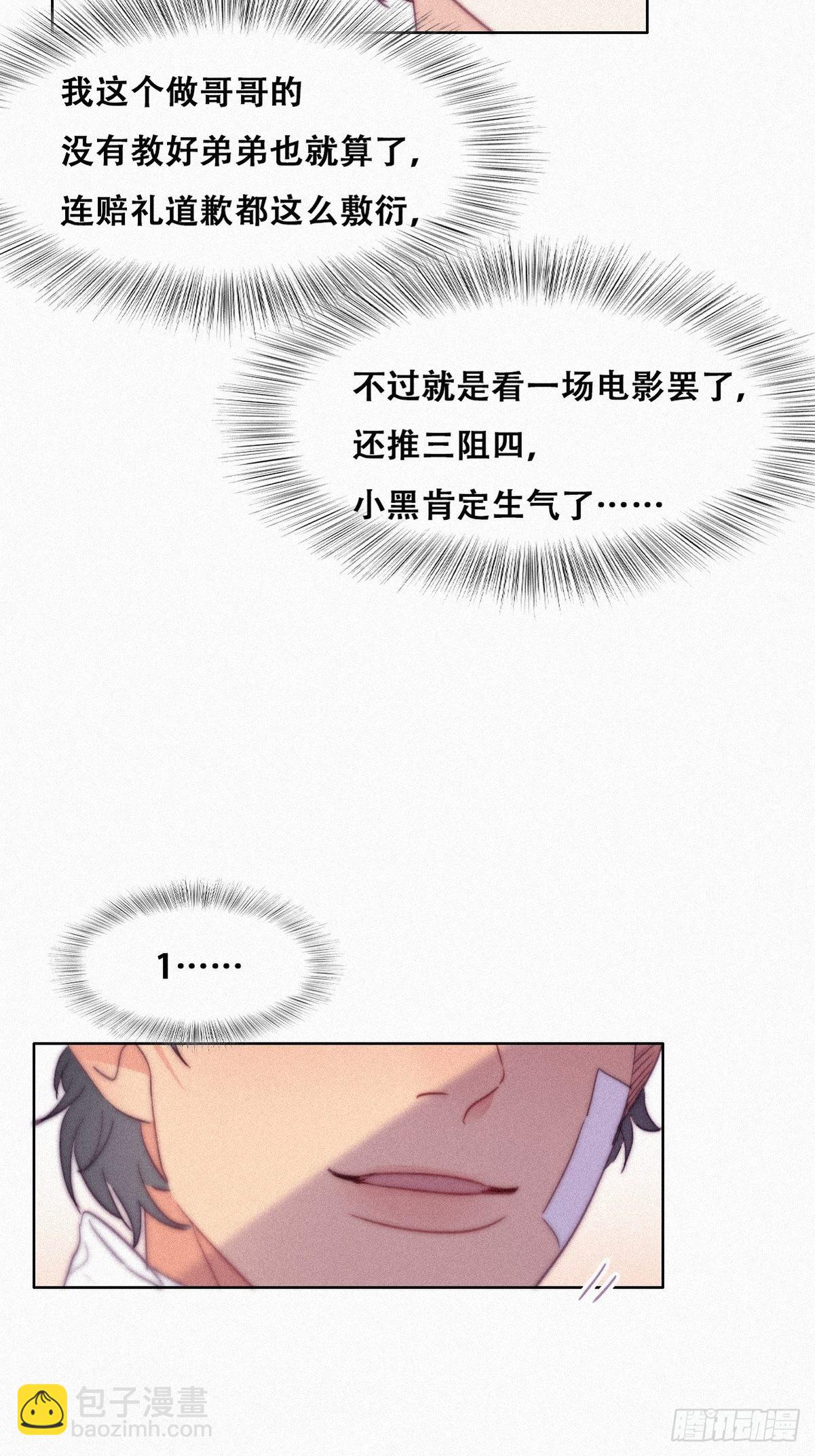 第211话 小呆瓜窝窝29