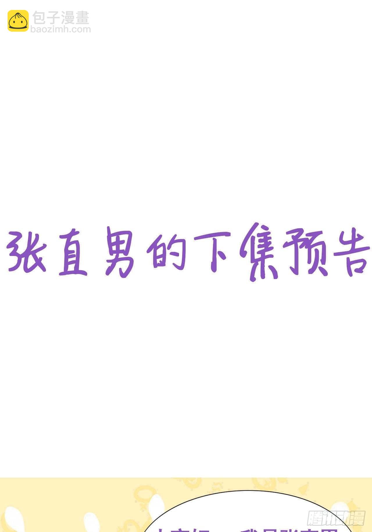第211话 小呆瓜窝窝37