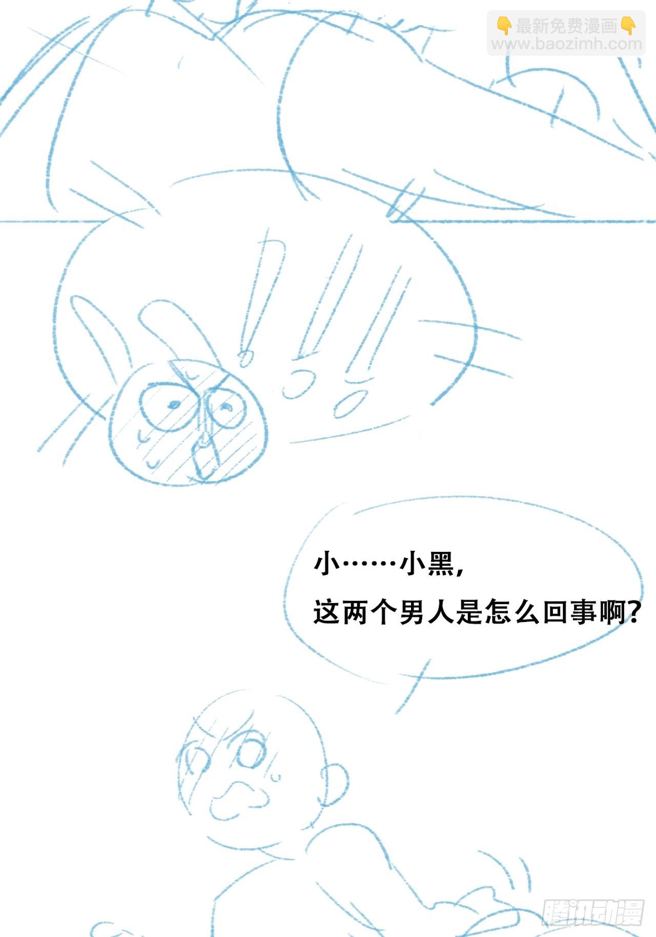 第211话 小呆瓜窝窝41