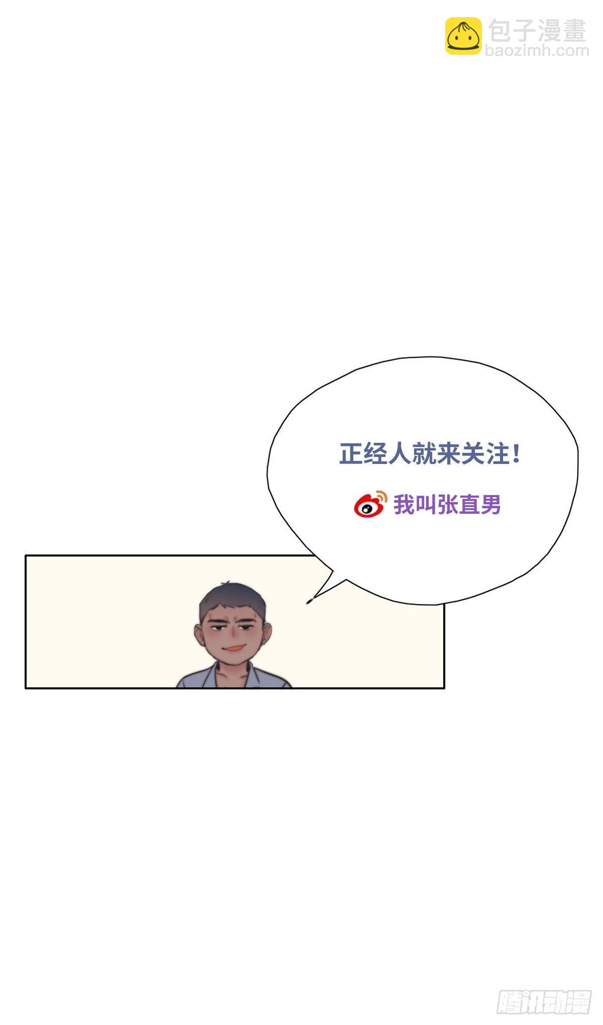 第211话 小呆瓜窝窝45