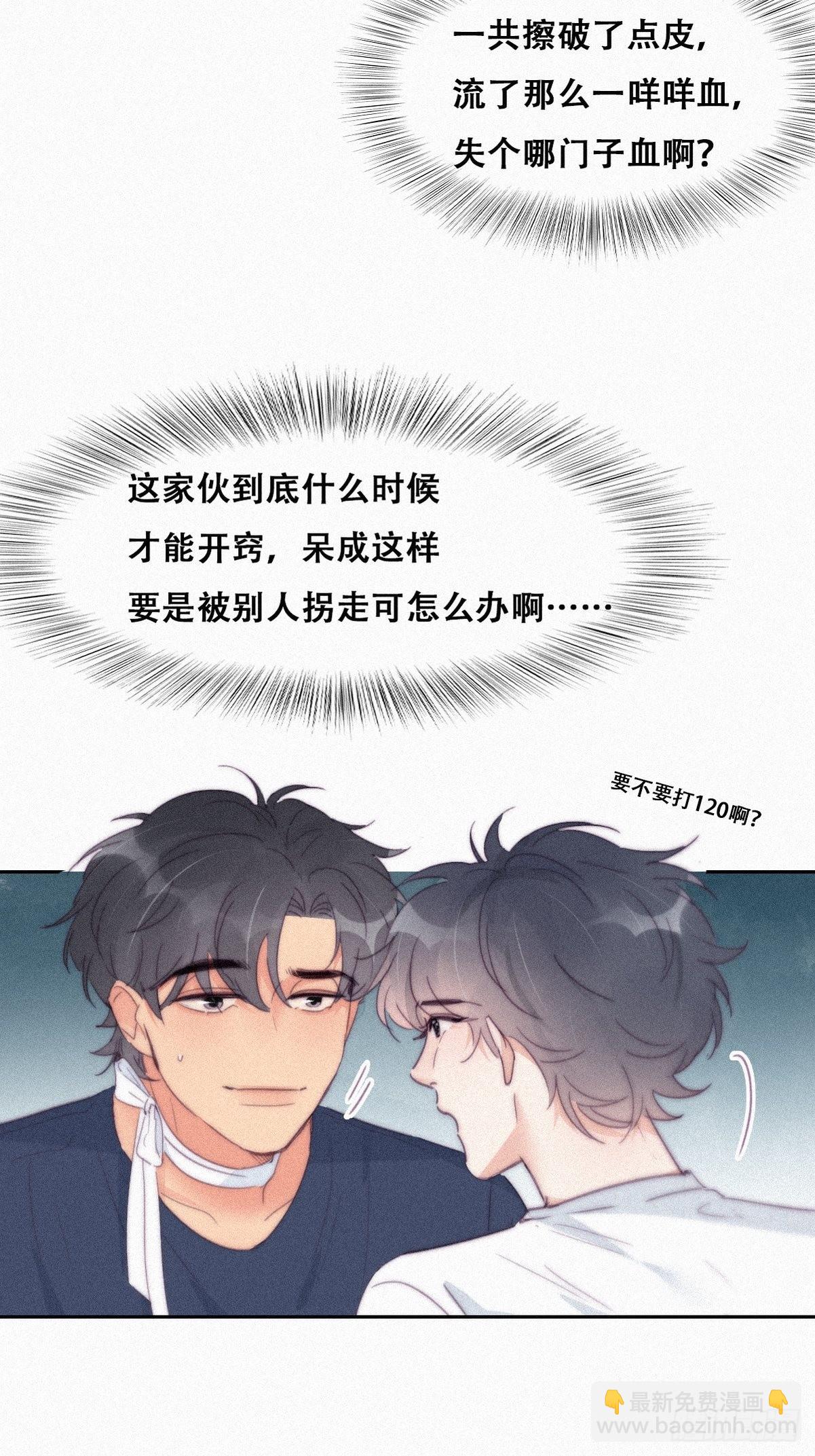 第211话 小呆瓜窝窝7