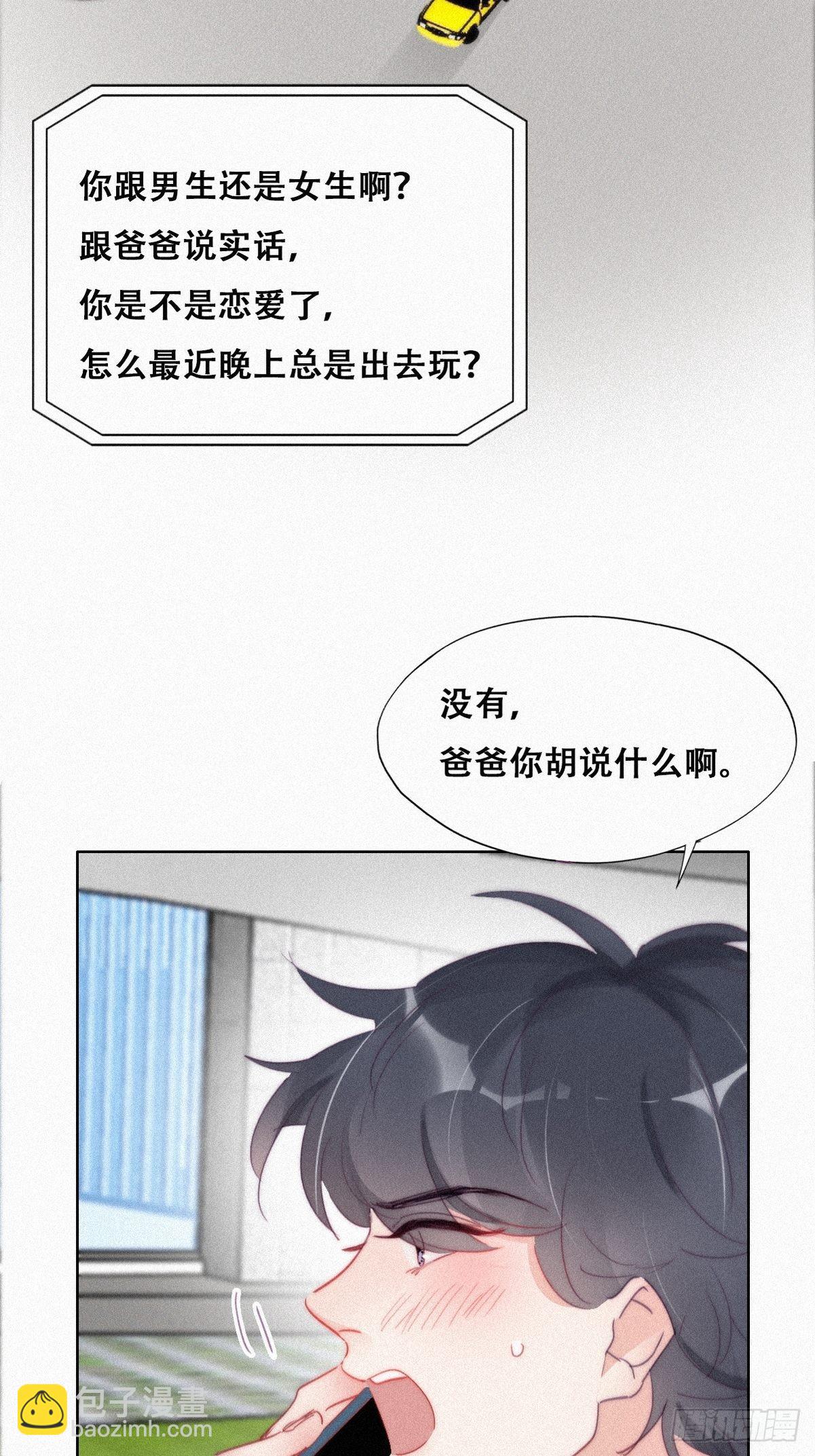 第212话 一起看碟3