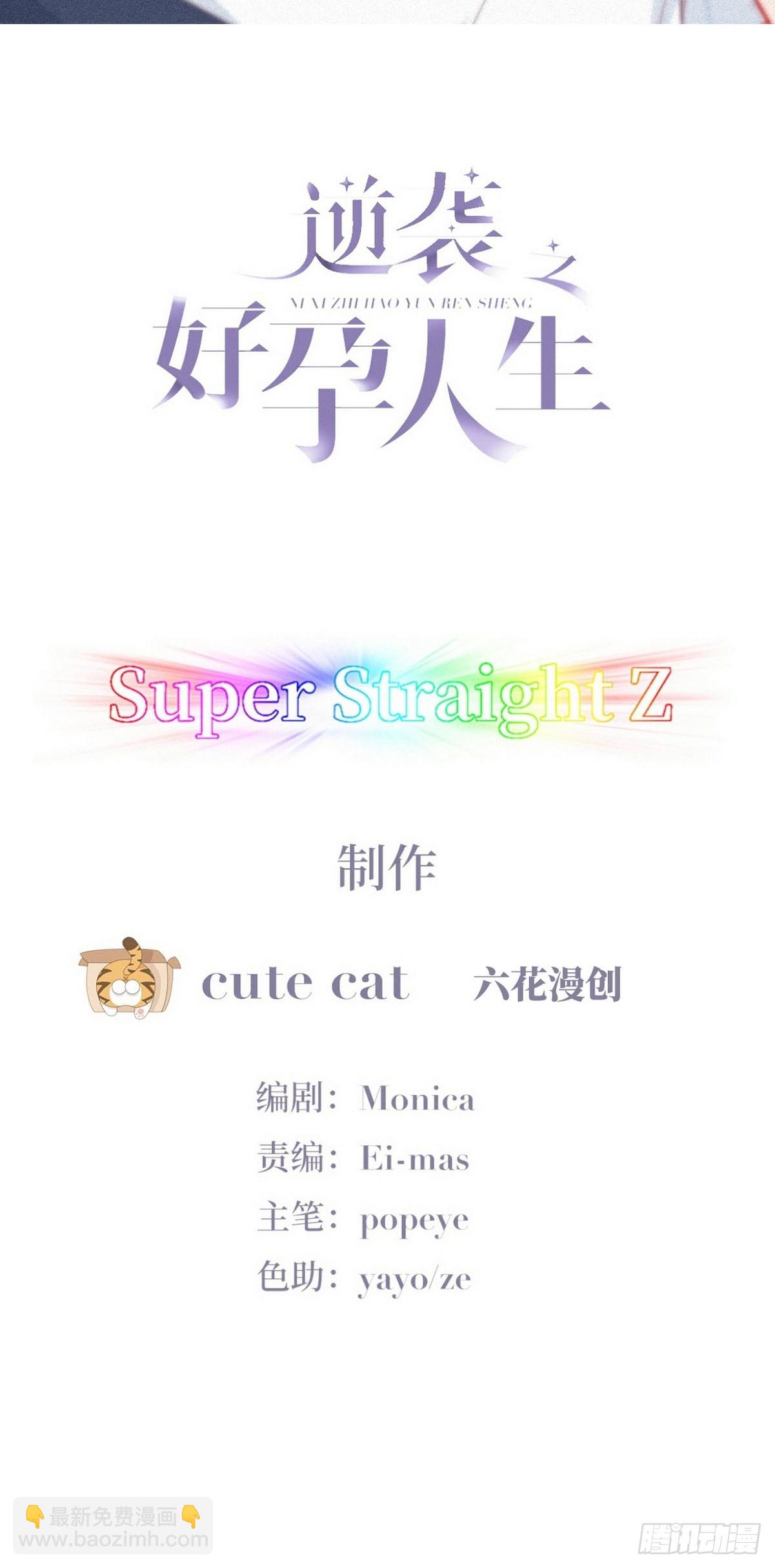 第214话 恋爱关系1