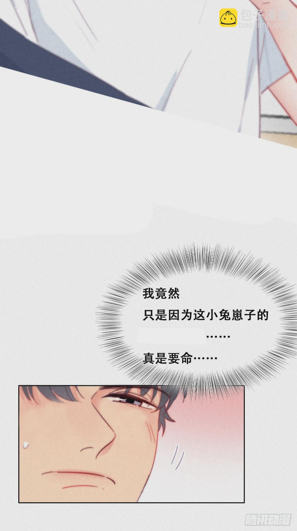 第214话 恋爱关系19