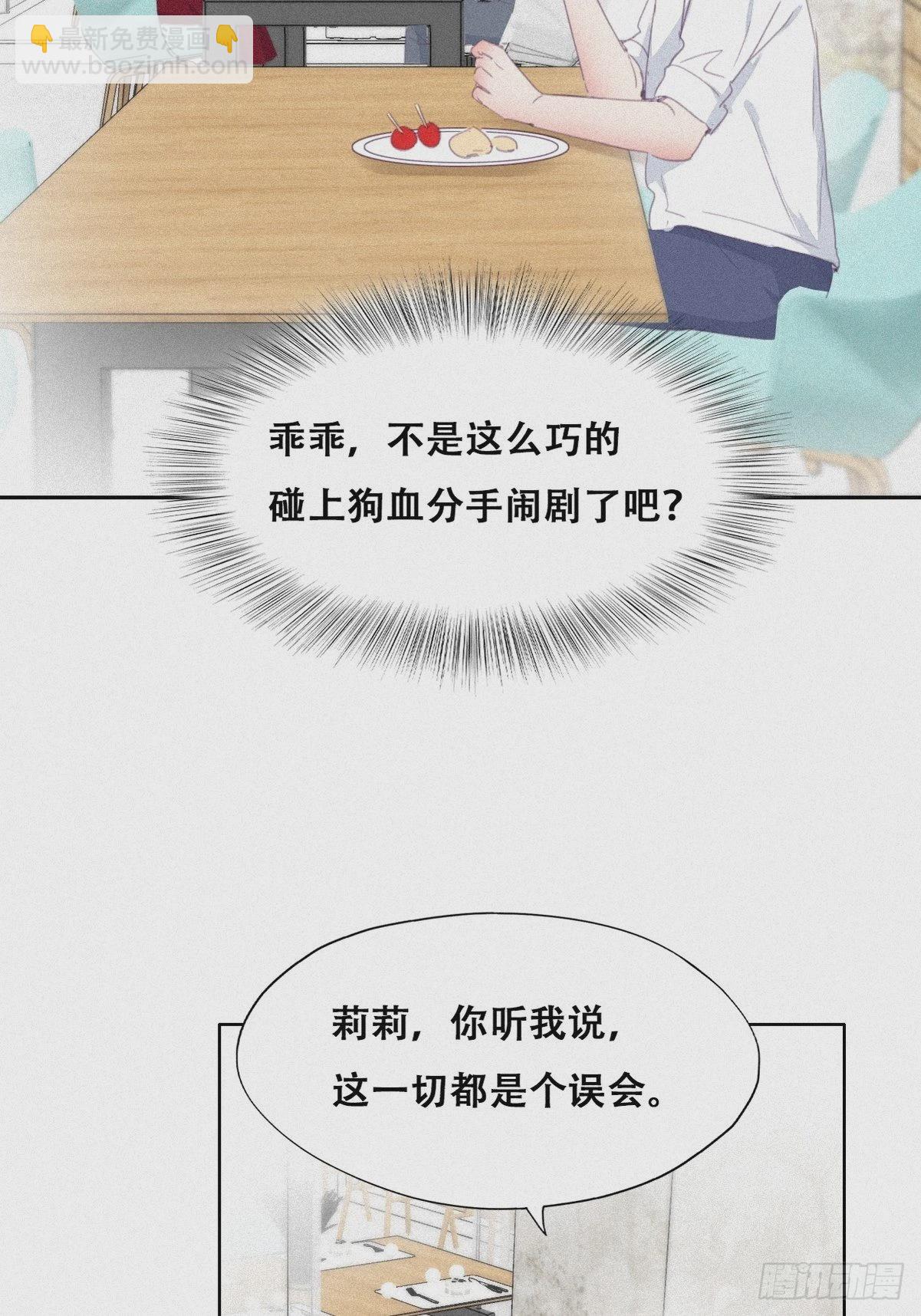 第214话 恋爱关系25