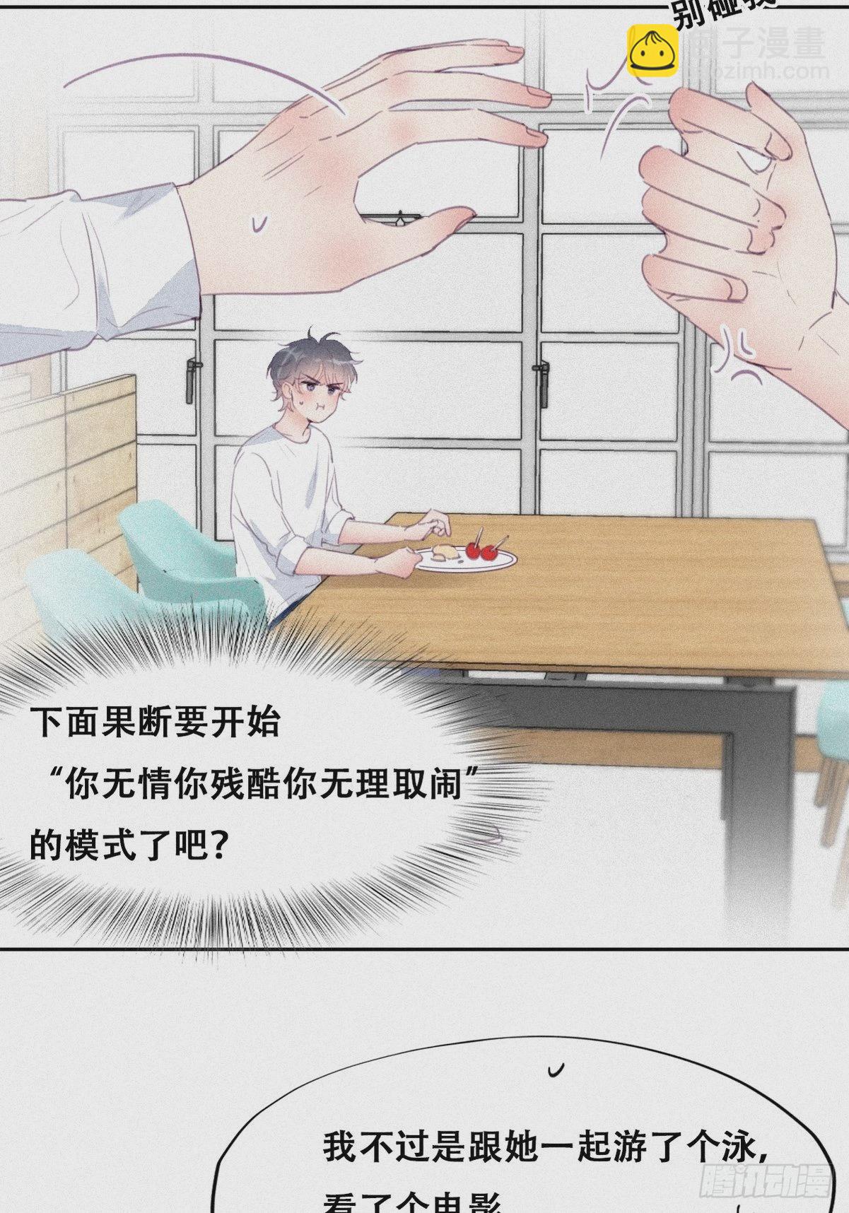 第214话 恋爱关系27