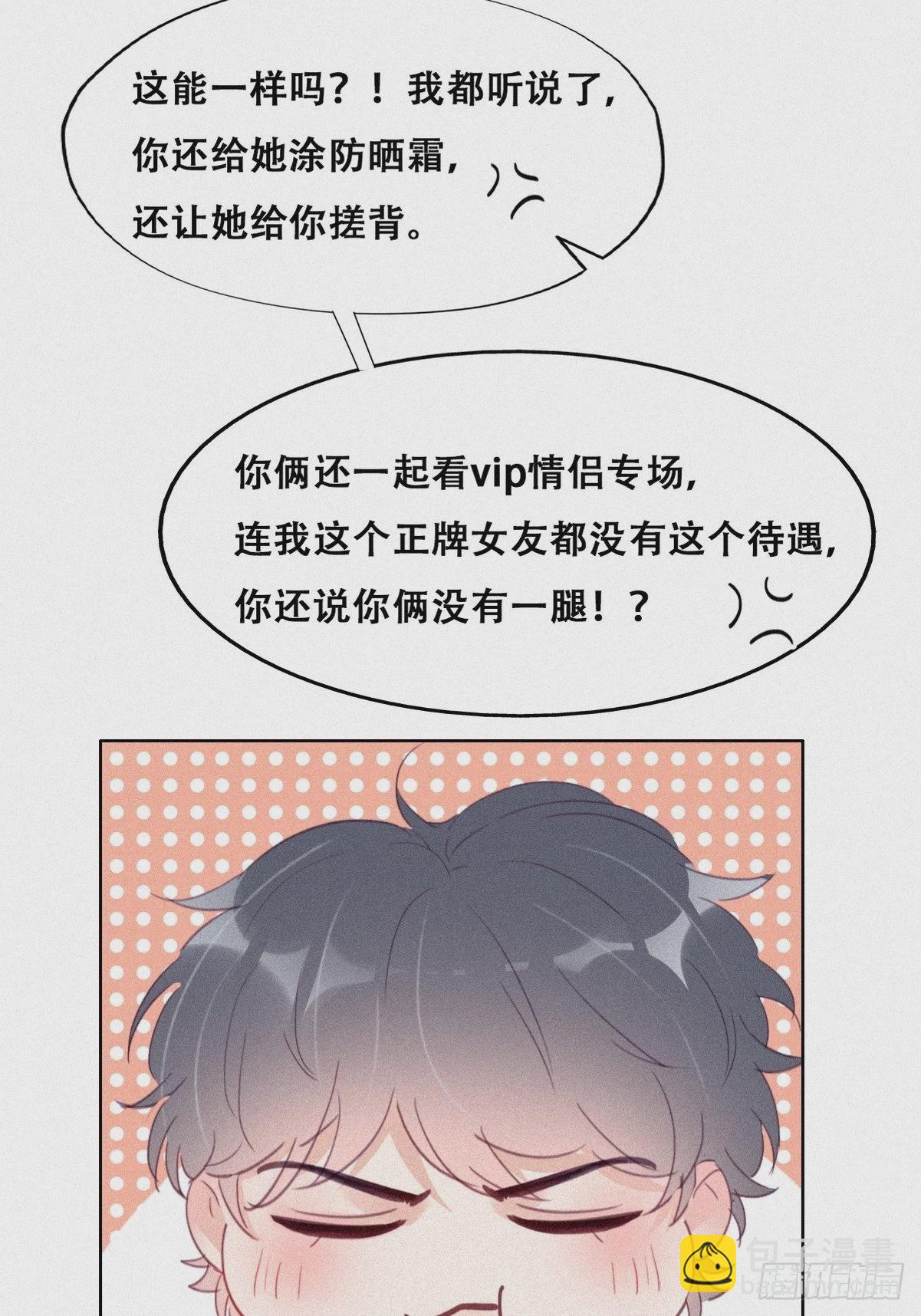 第214话 恋爱关系29