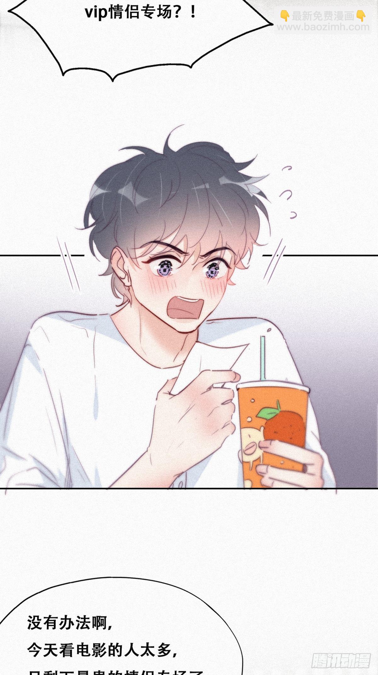 第214话 恋爱关系3