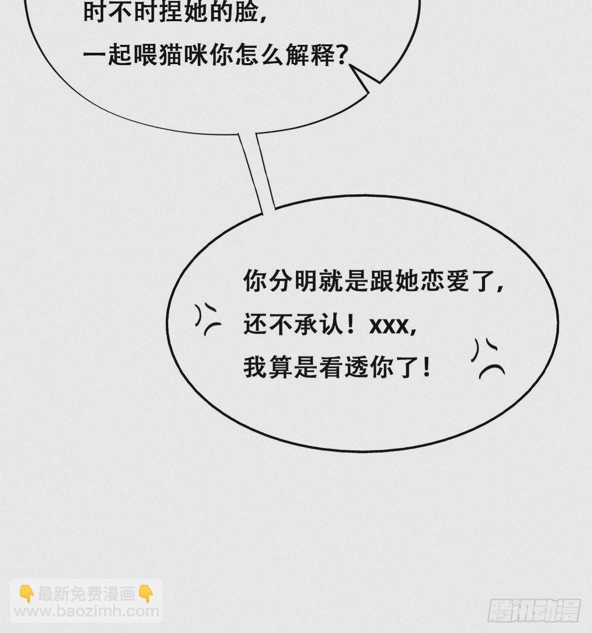 第214话 恋爱关系31