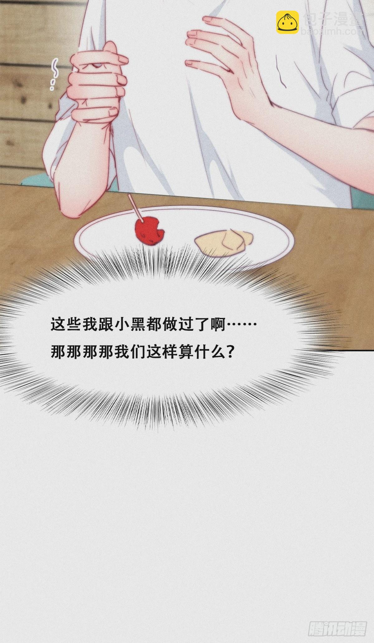 第214话 恋爱关系35