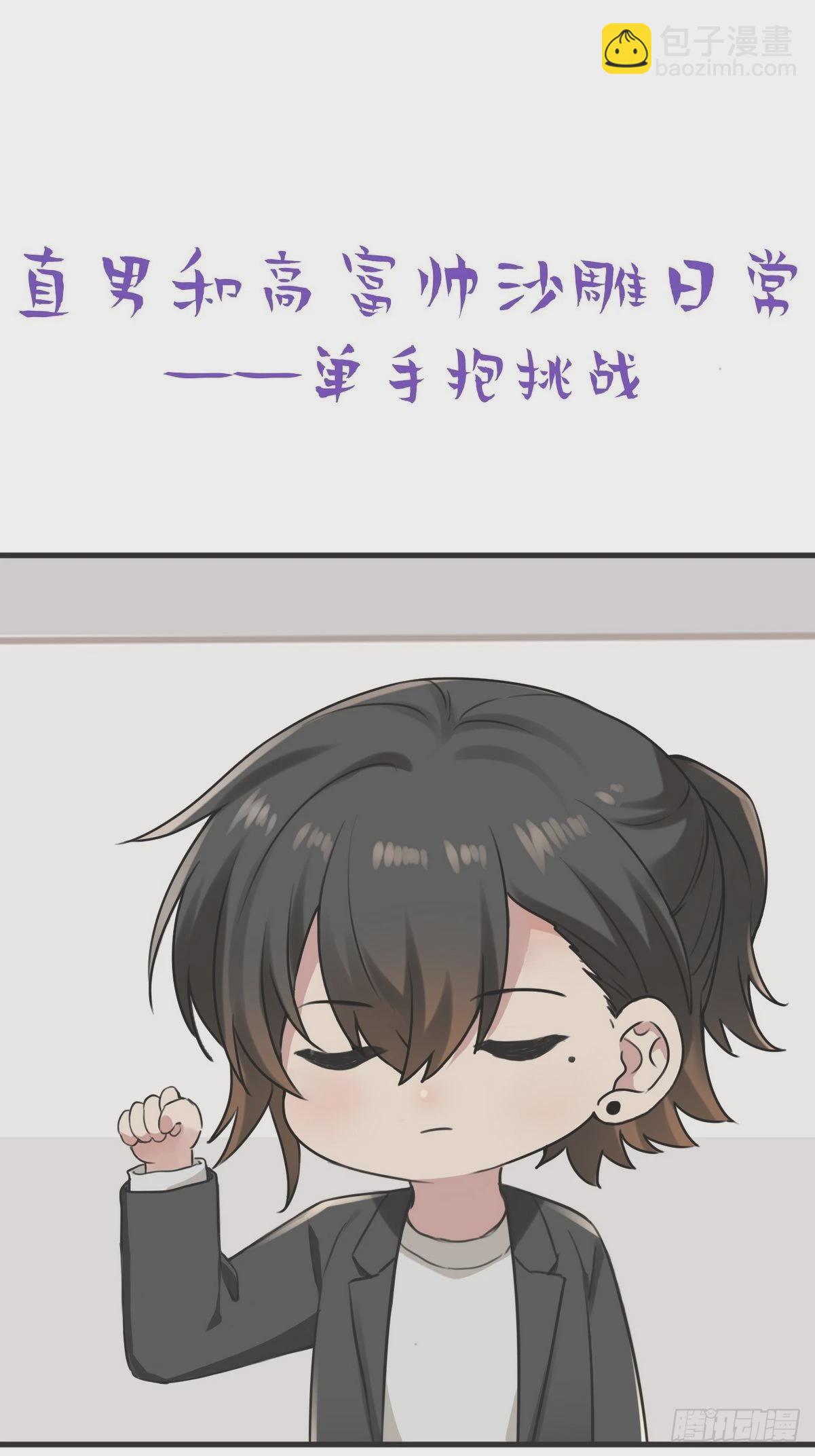 第214话 恋爱关系37