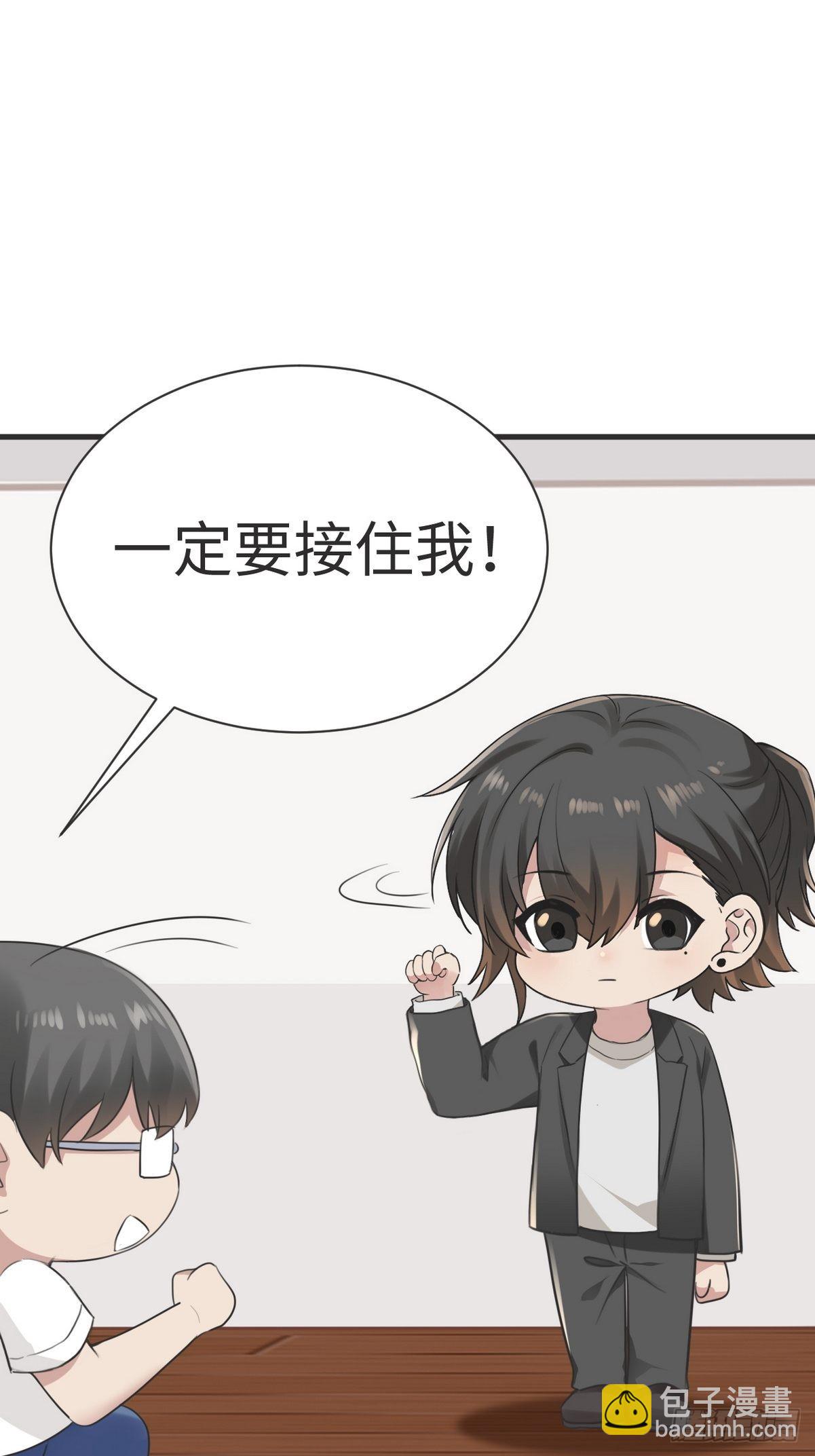 第214话 恋爱关系38