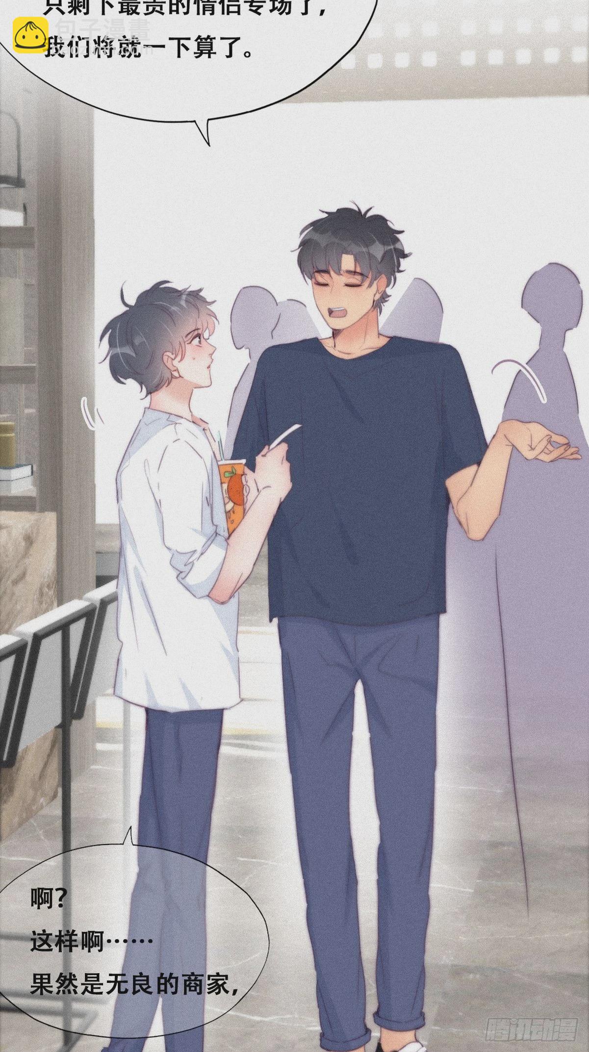 第214话 恋爱关系4