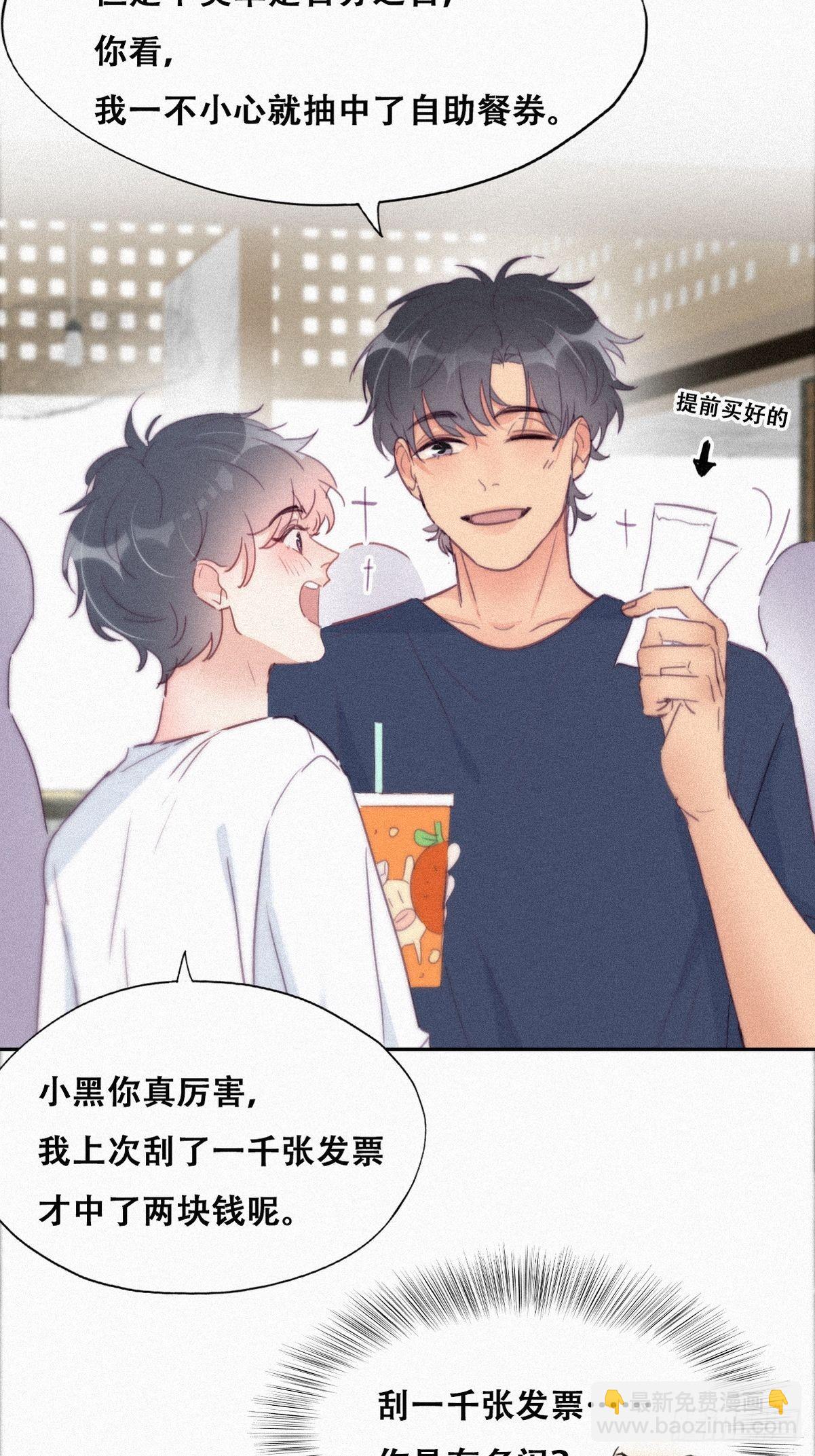 第214话 恋爱关系6