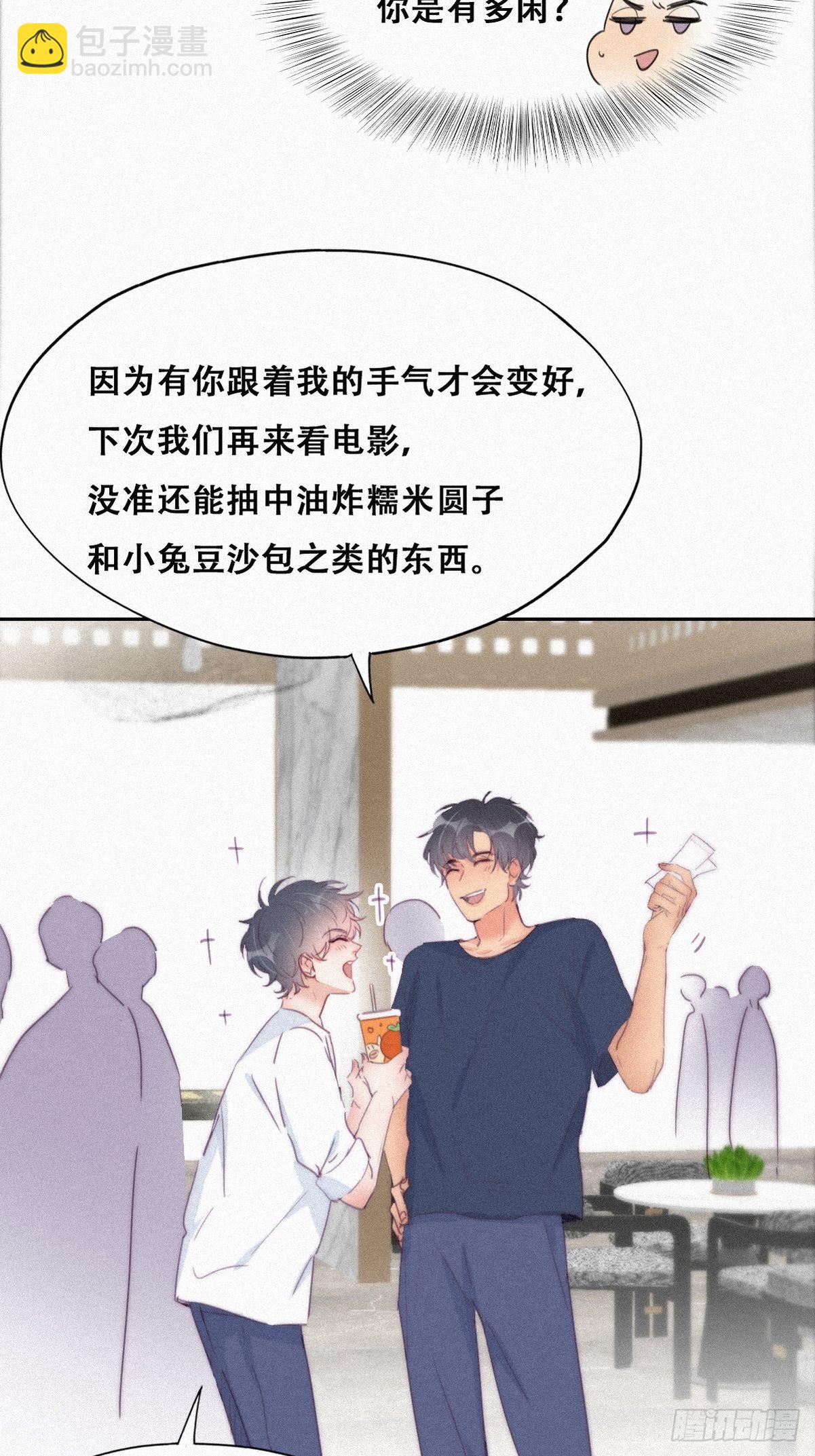 第214话 恋爱关系7