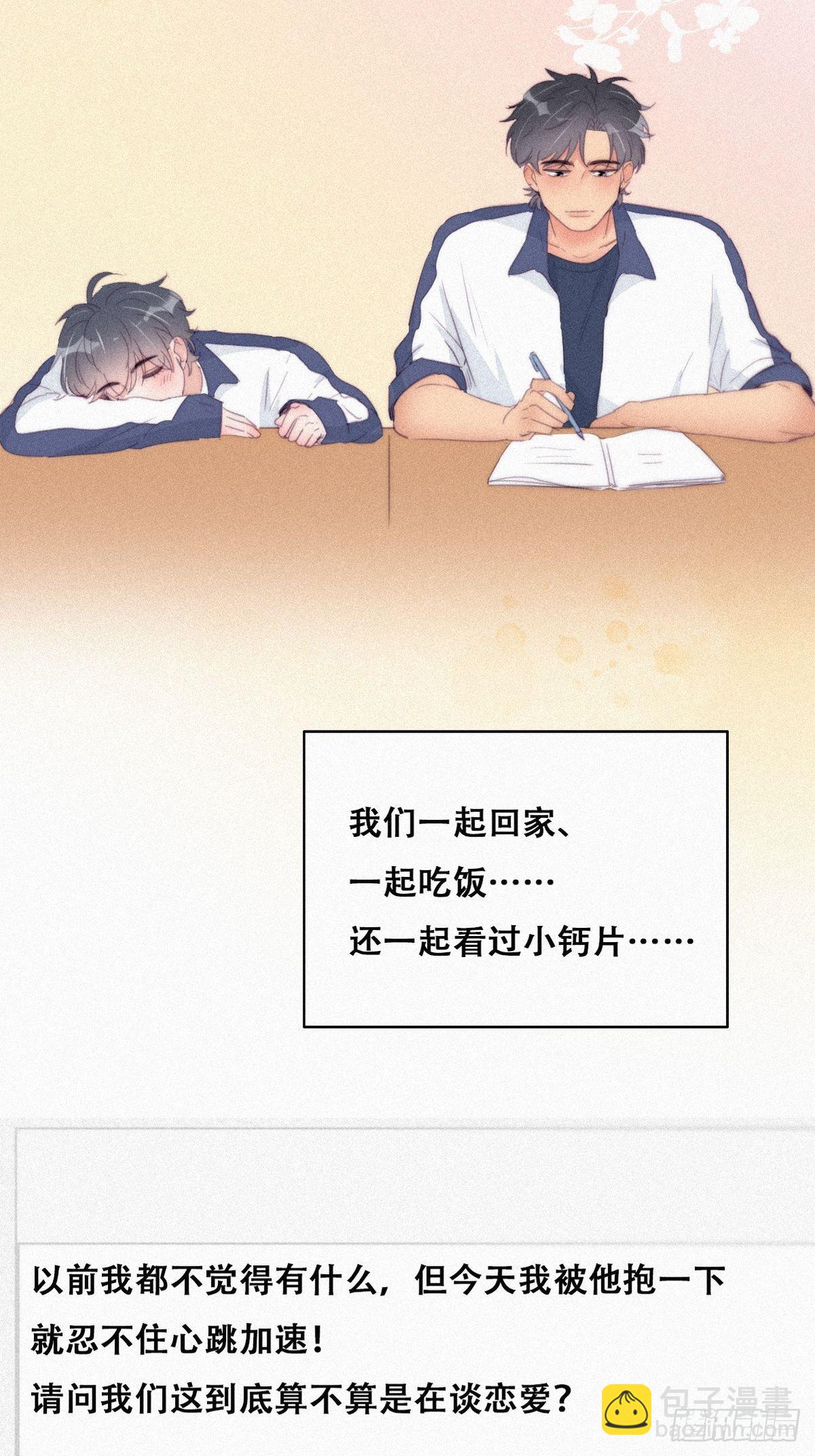 第215话 胡思乱想40