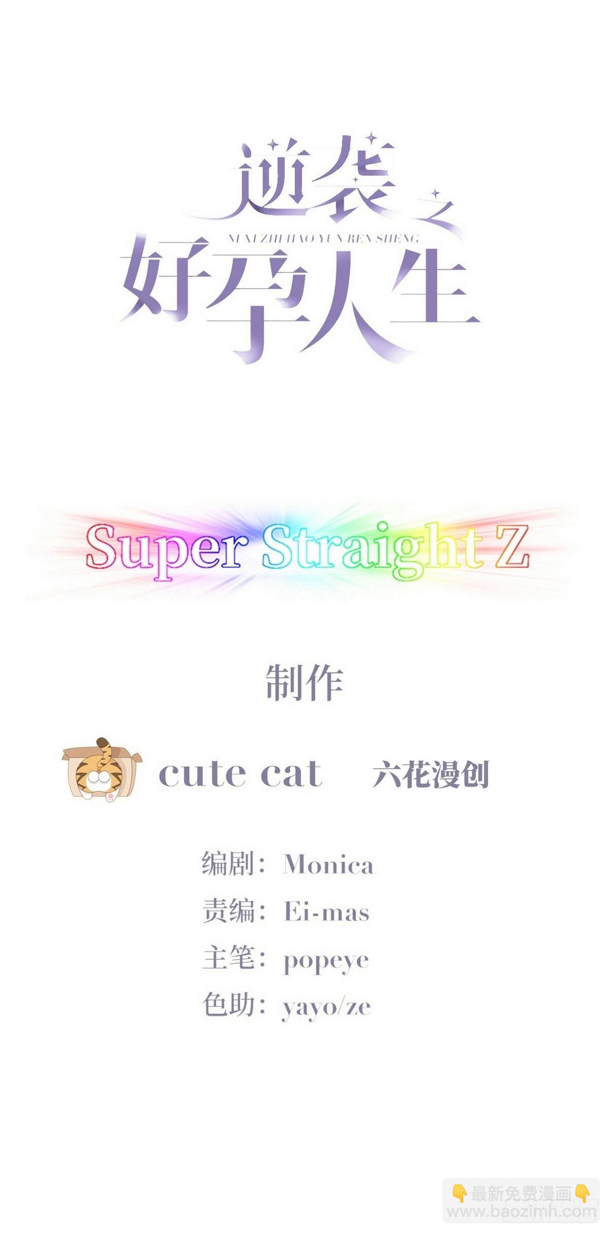 第216话 窝窝要表白1