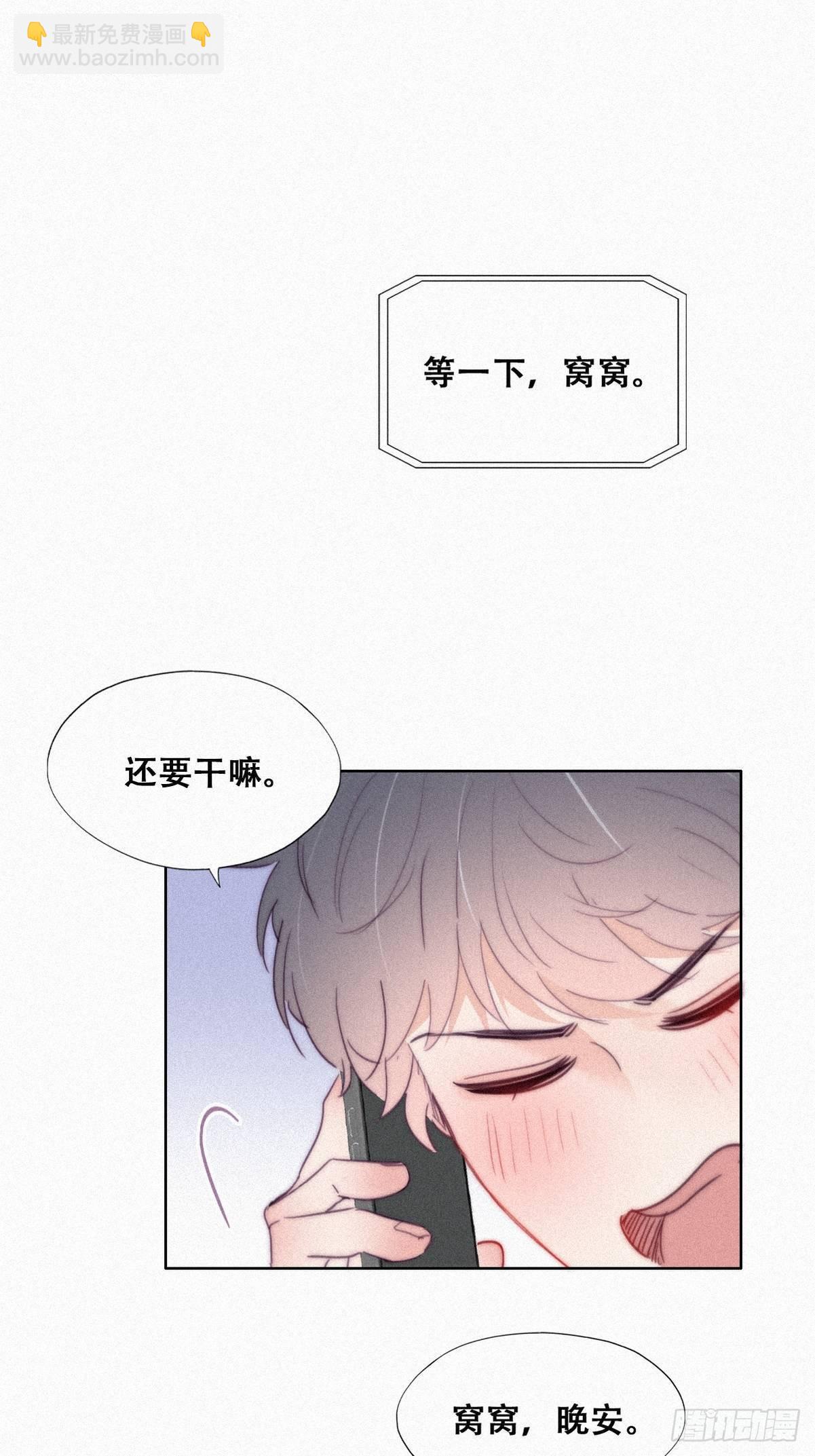 第216话 窝窝要表白11
