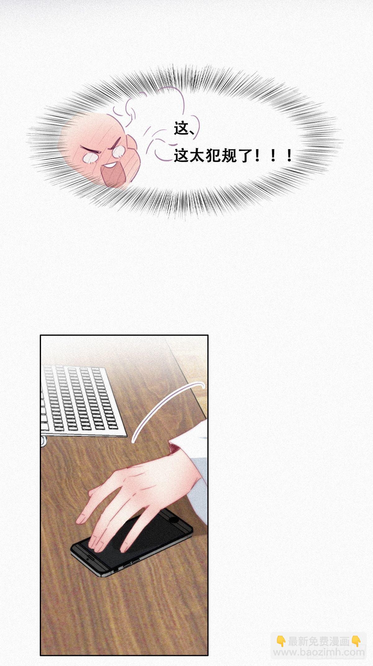 第216话 窝窝要表白13