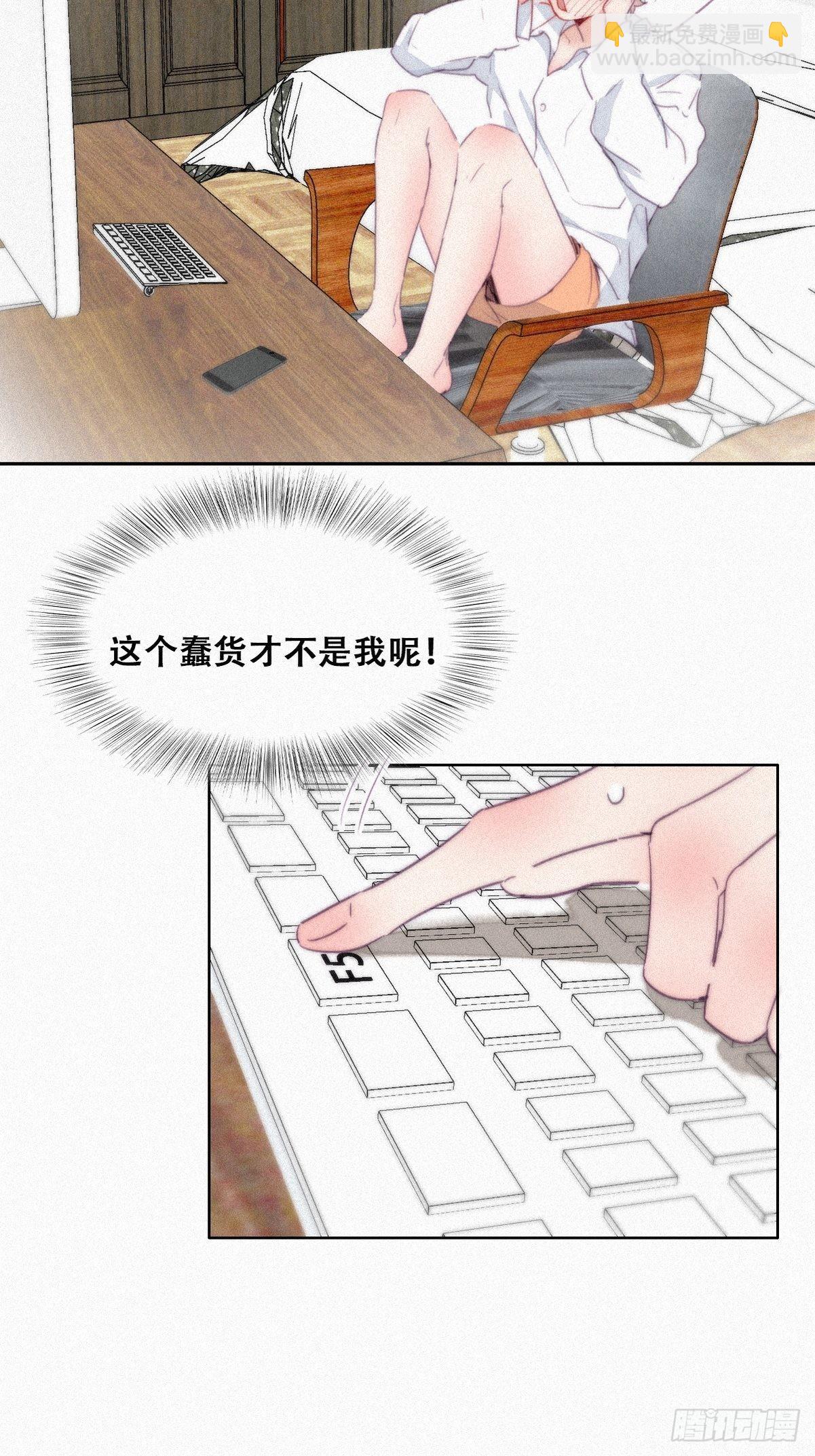 第216话 窝窝要表白15