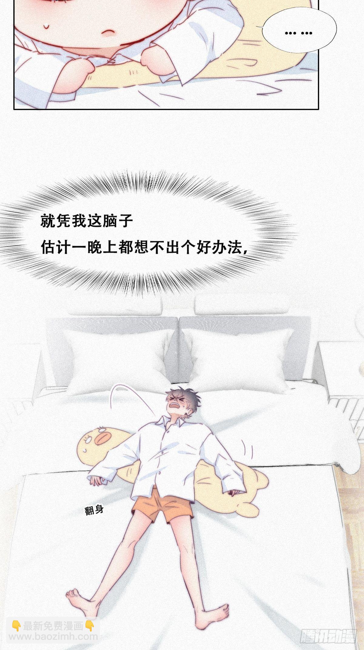 第216话 窝窝要表白23