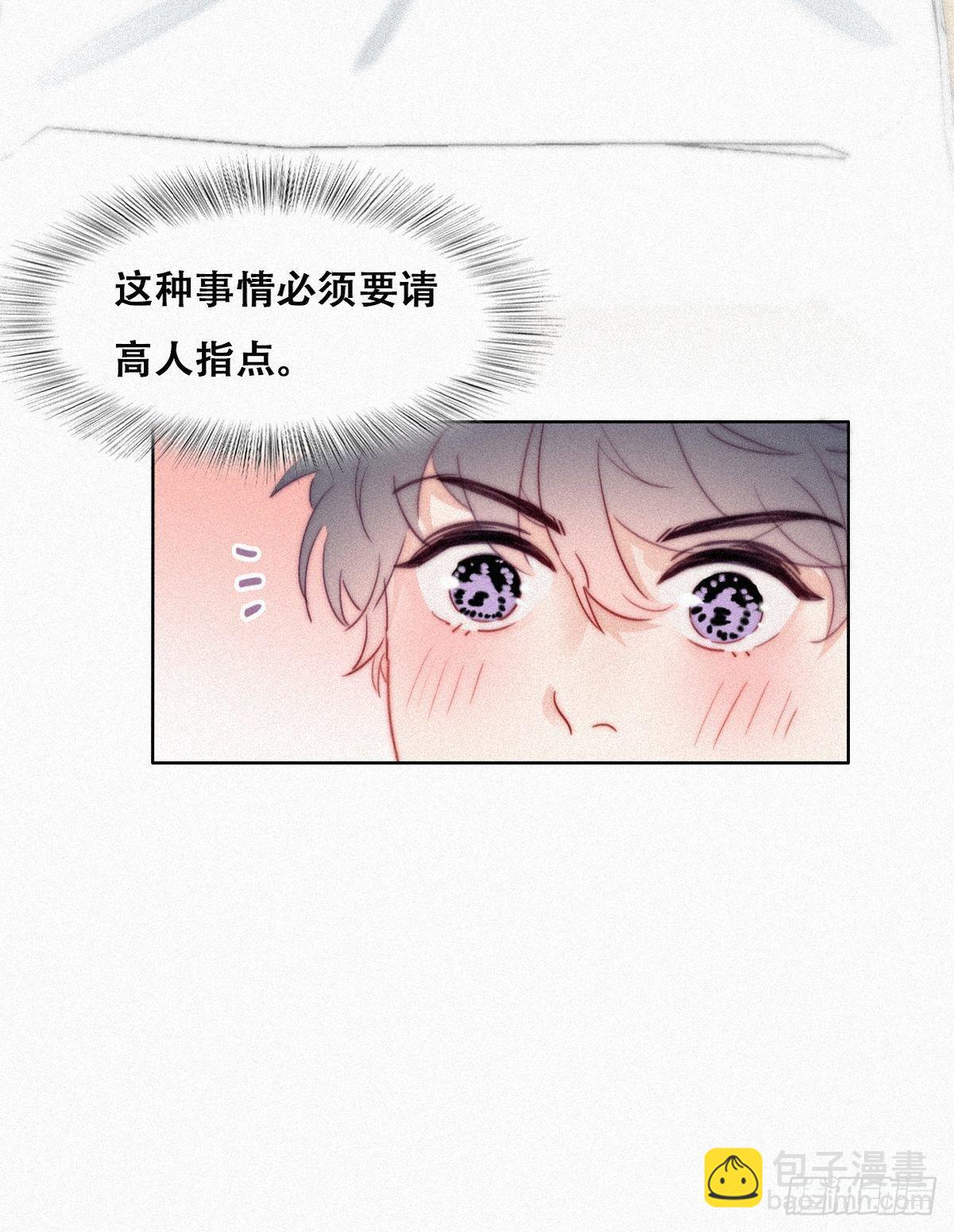 第216话 窝窝要表白24