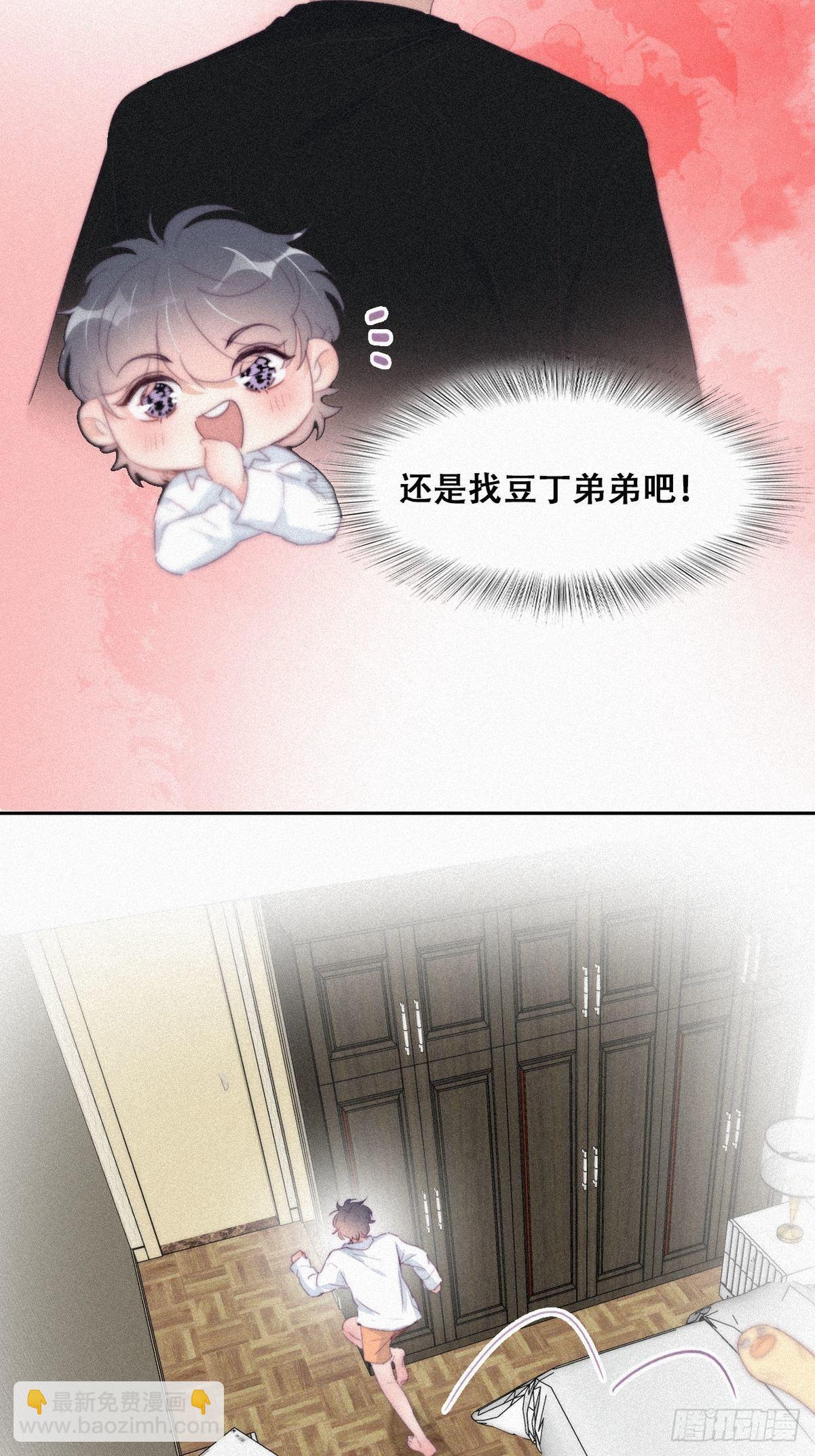 第216话 窝窝要表白27