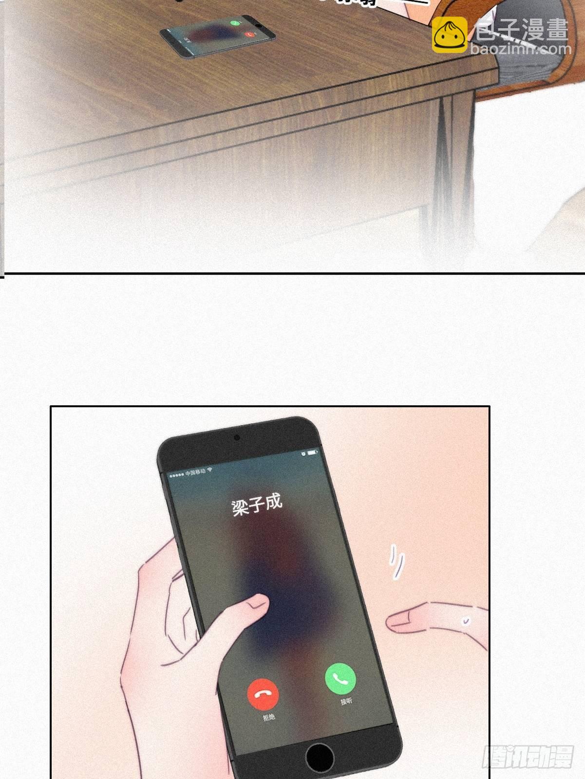 第216话 窝窝要表白3