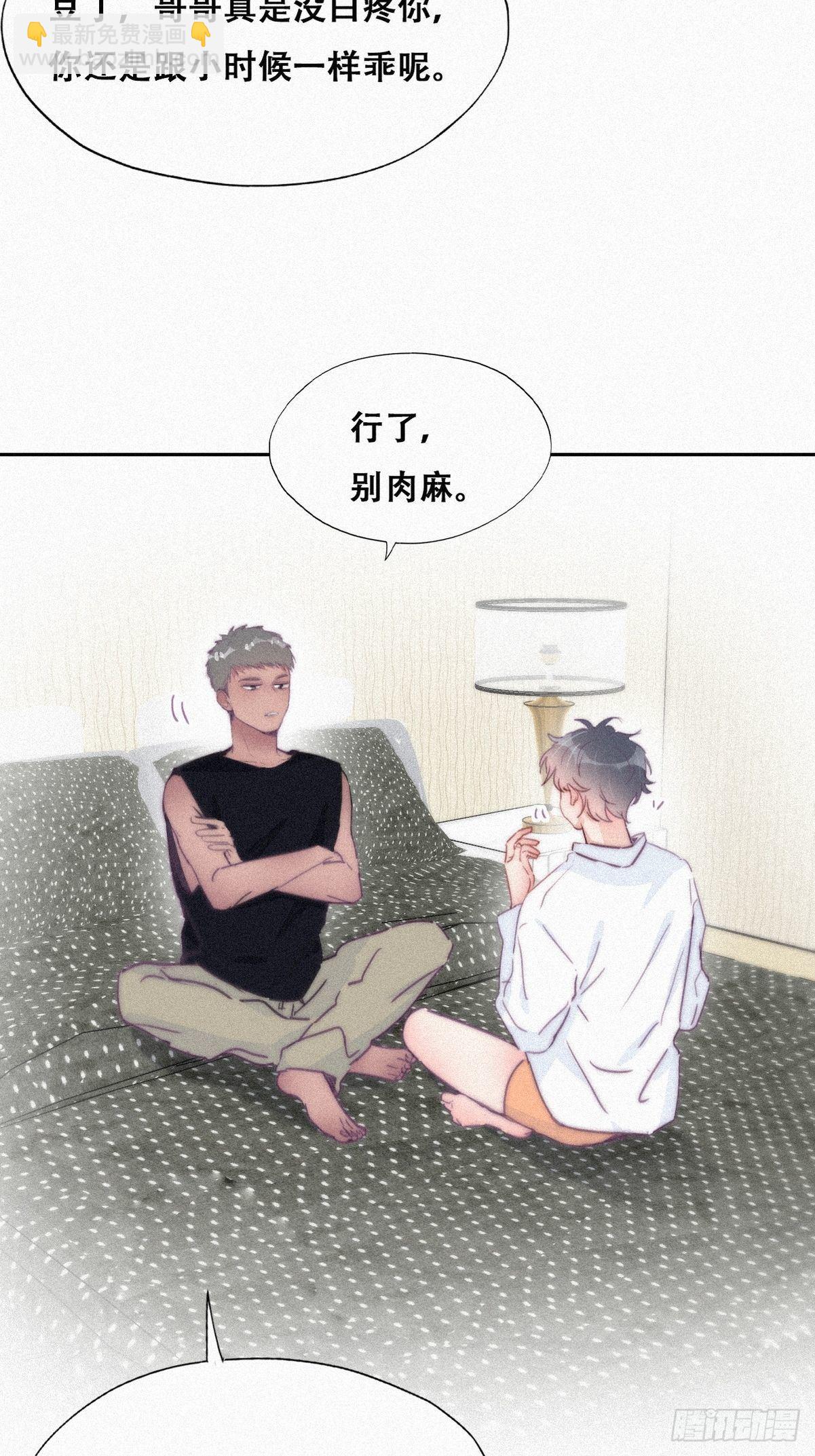第216话 窝窝要表白34