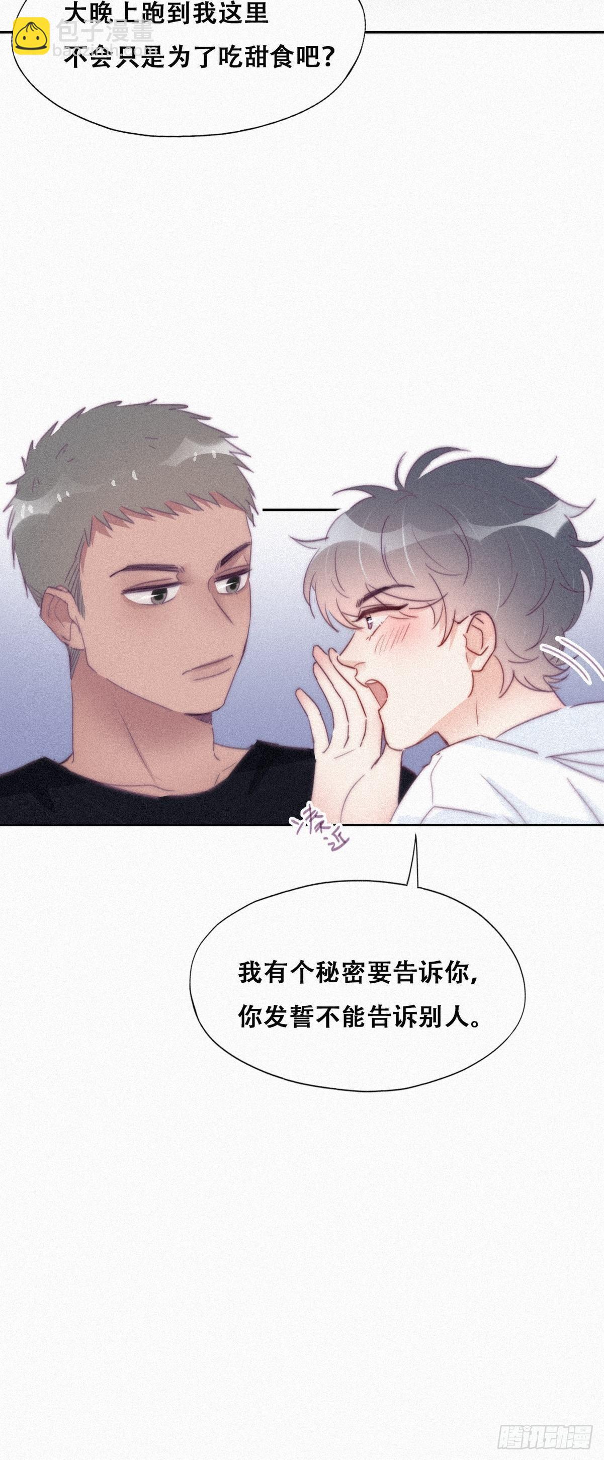 第216话 窝窝要表白35