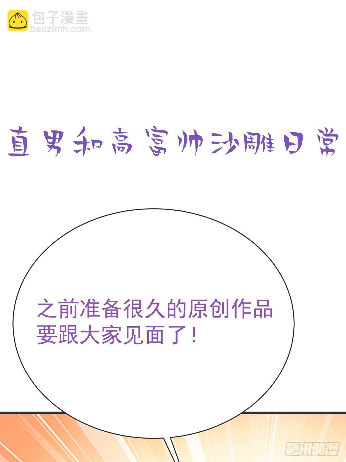第216话 窝窝要表白36